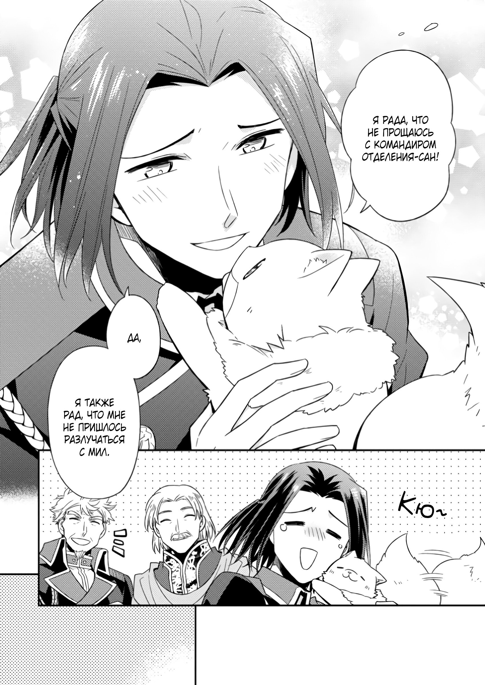 Read В северном форте Manga Online