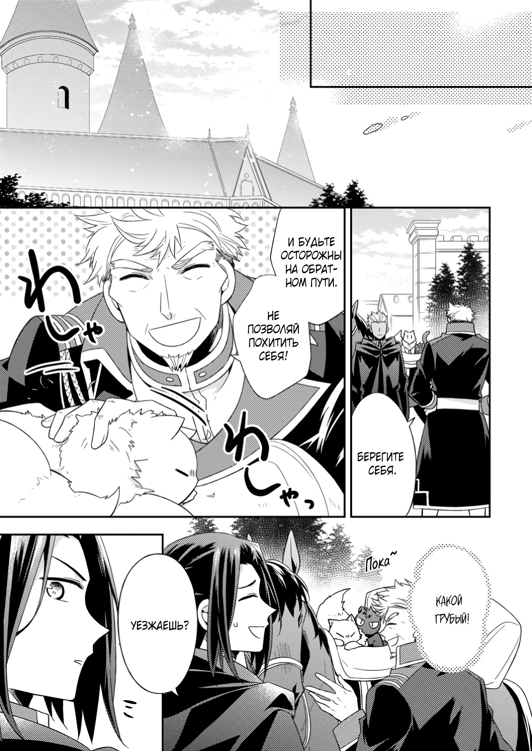 Read В северном форте Manga Online