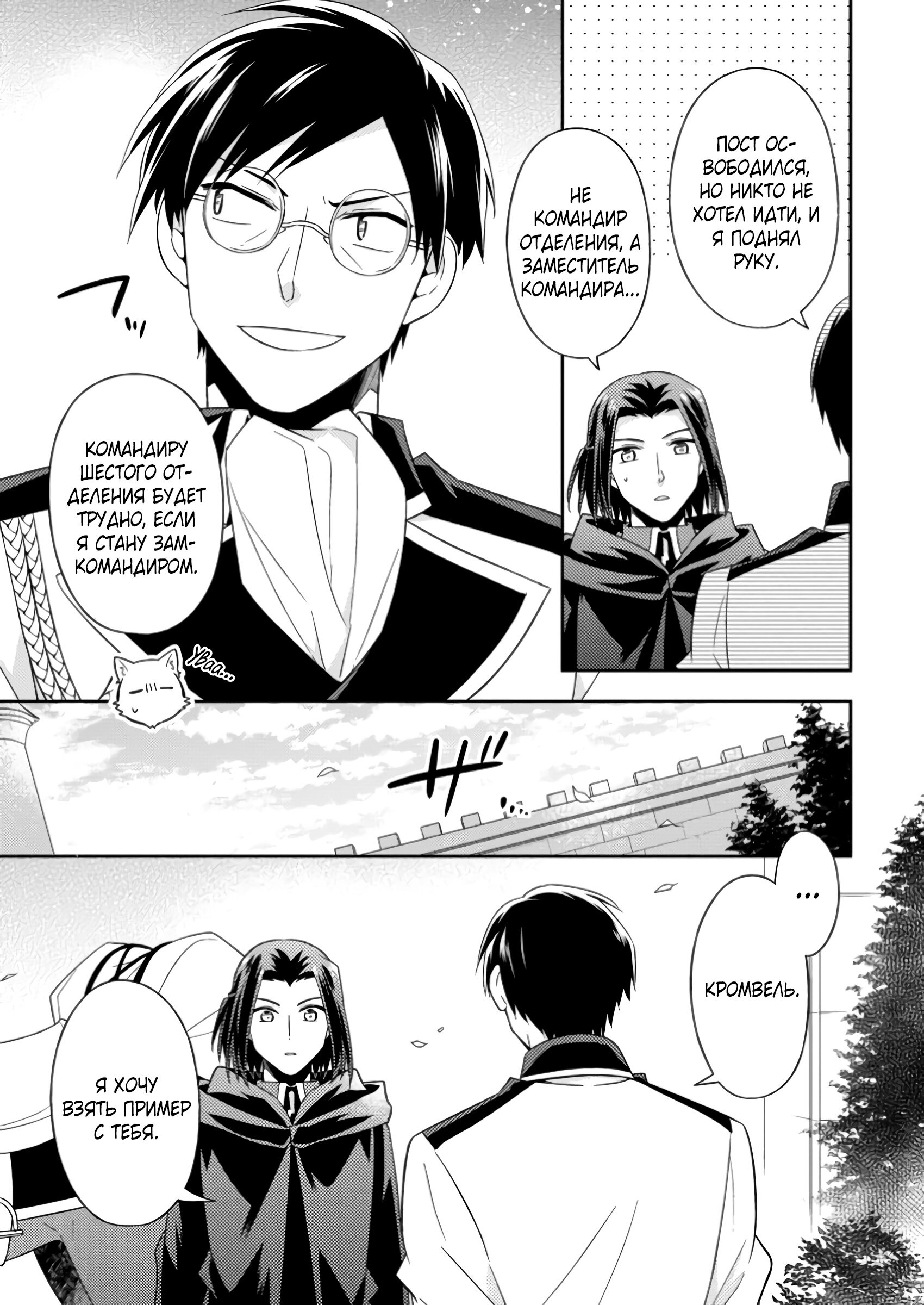 Read В северном форте Manga Online