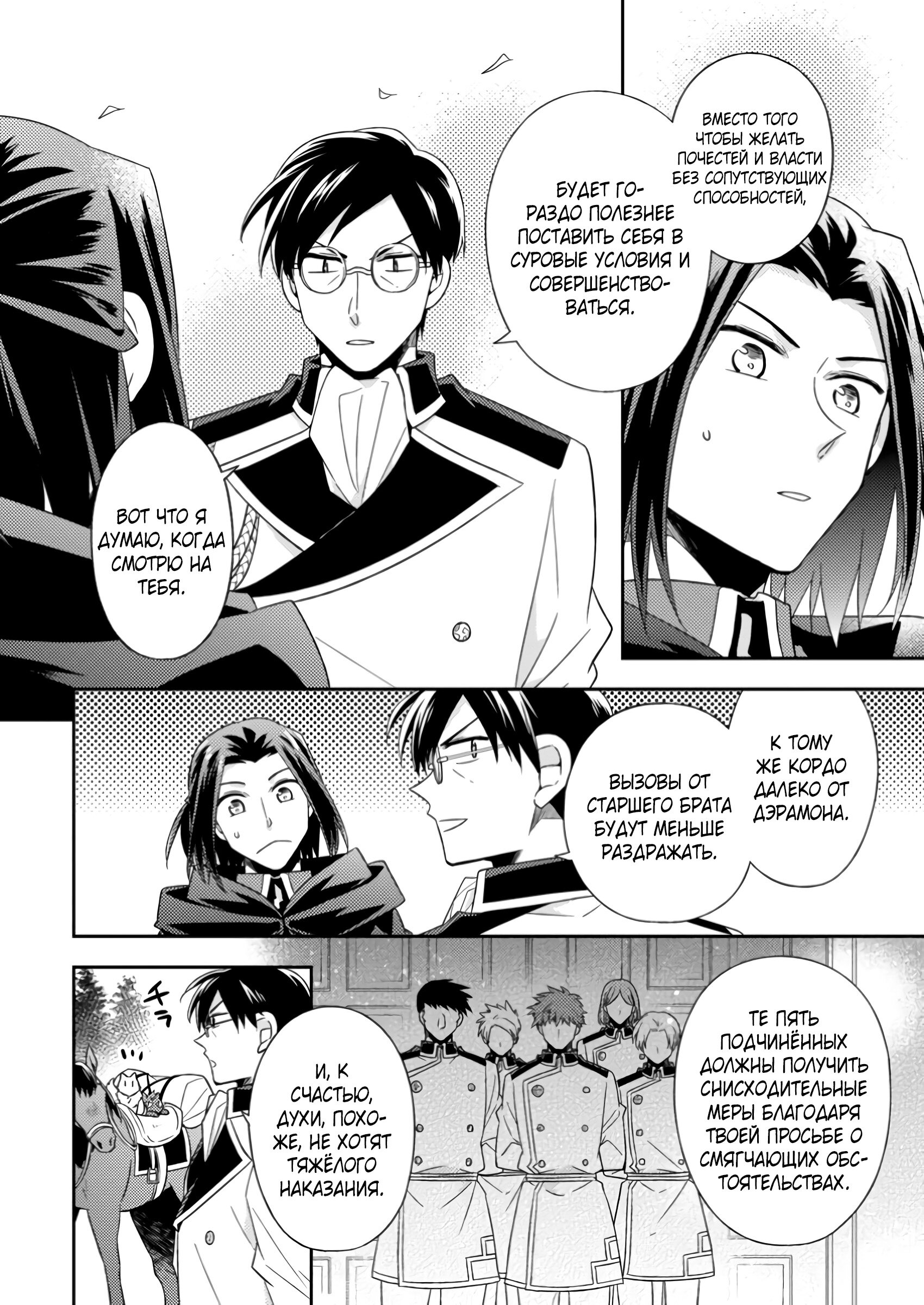 Read В северном форте Manga Online