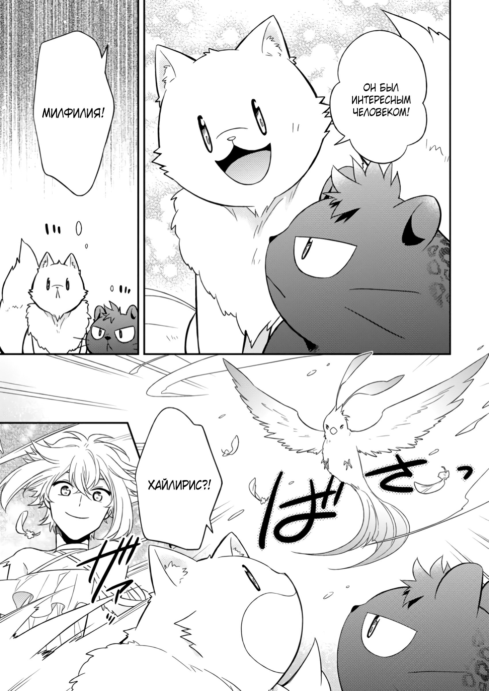 Read В северном форте Manga Online