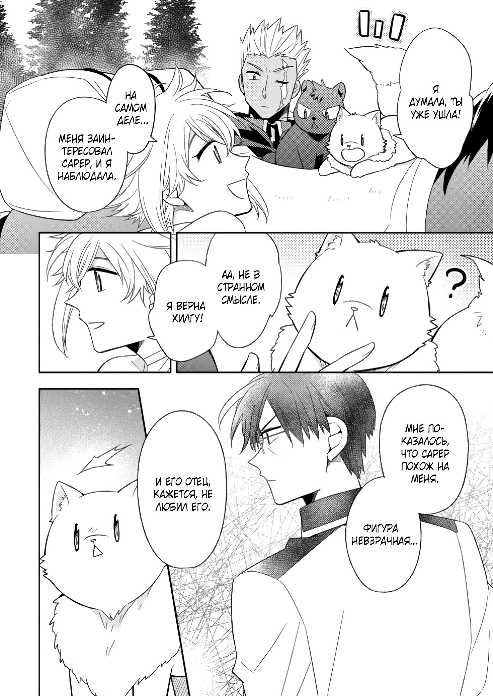 Read В северном форте Manga Online