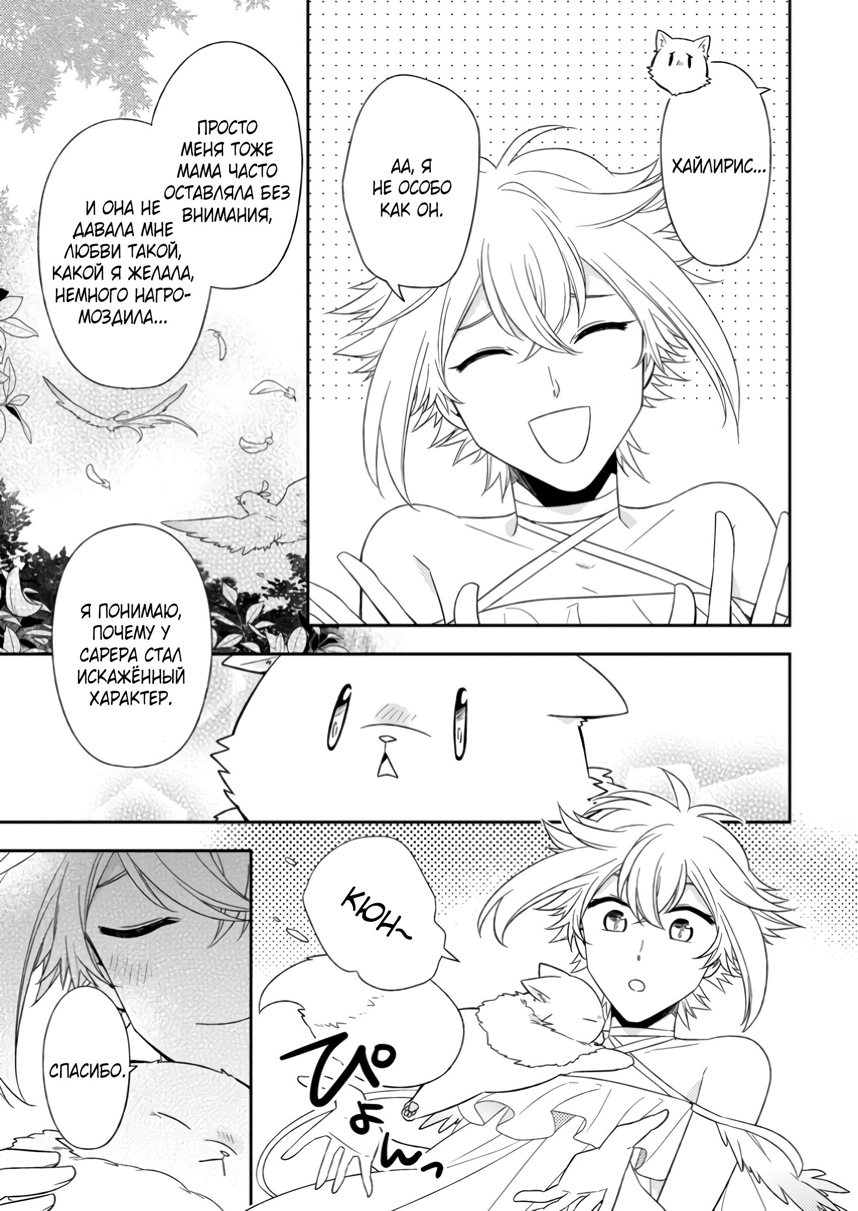 Read В северном форте Manga Online