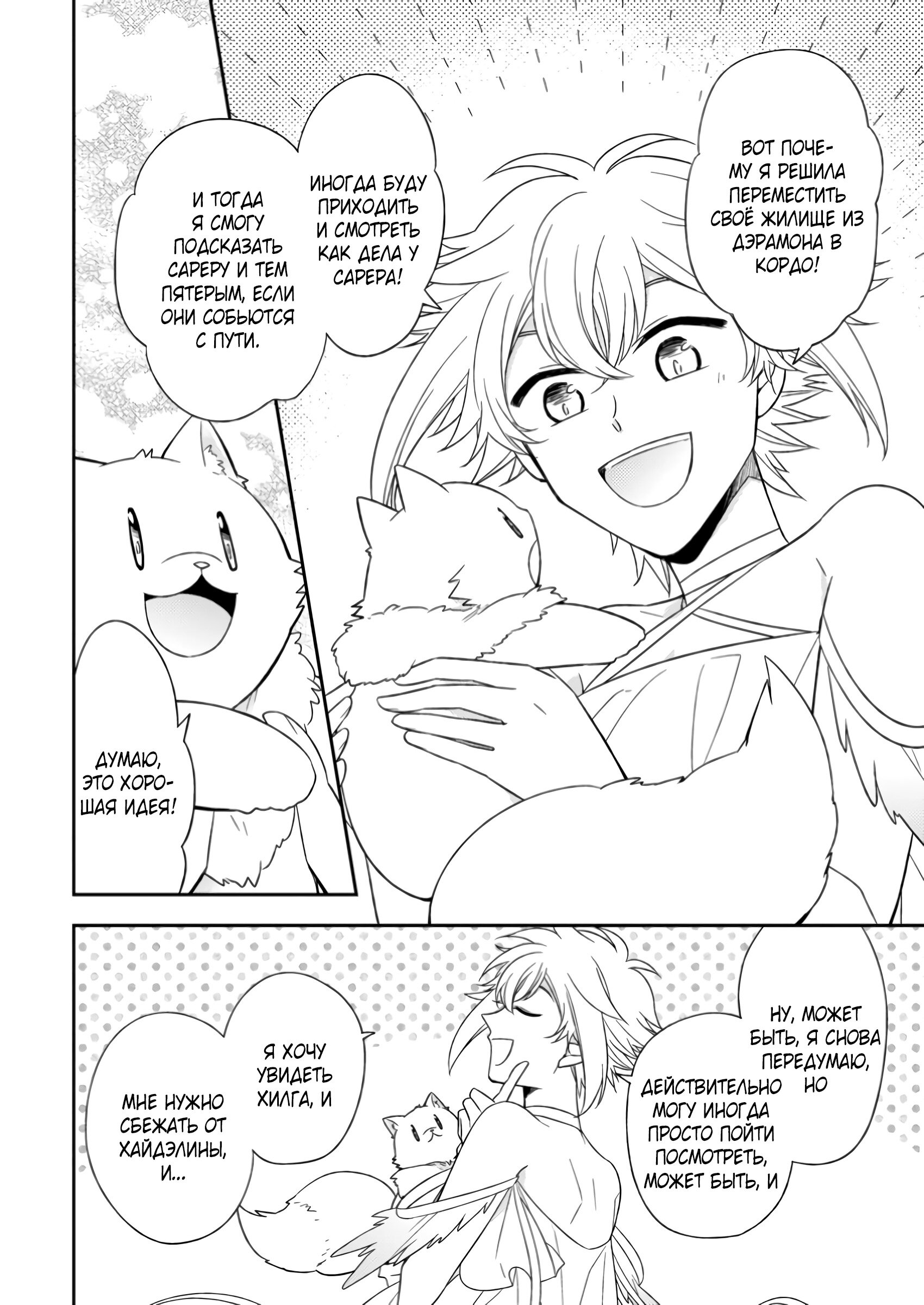 Read В северном форте Manga Online