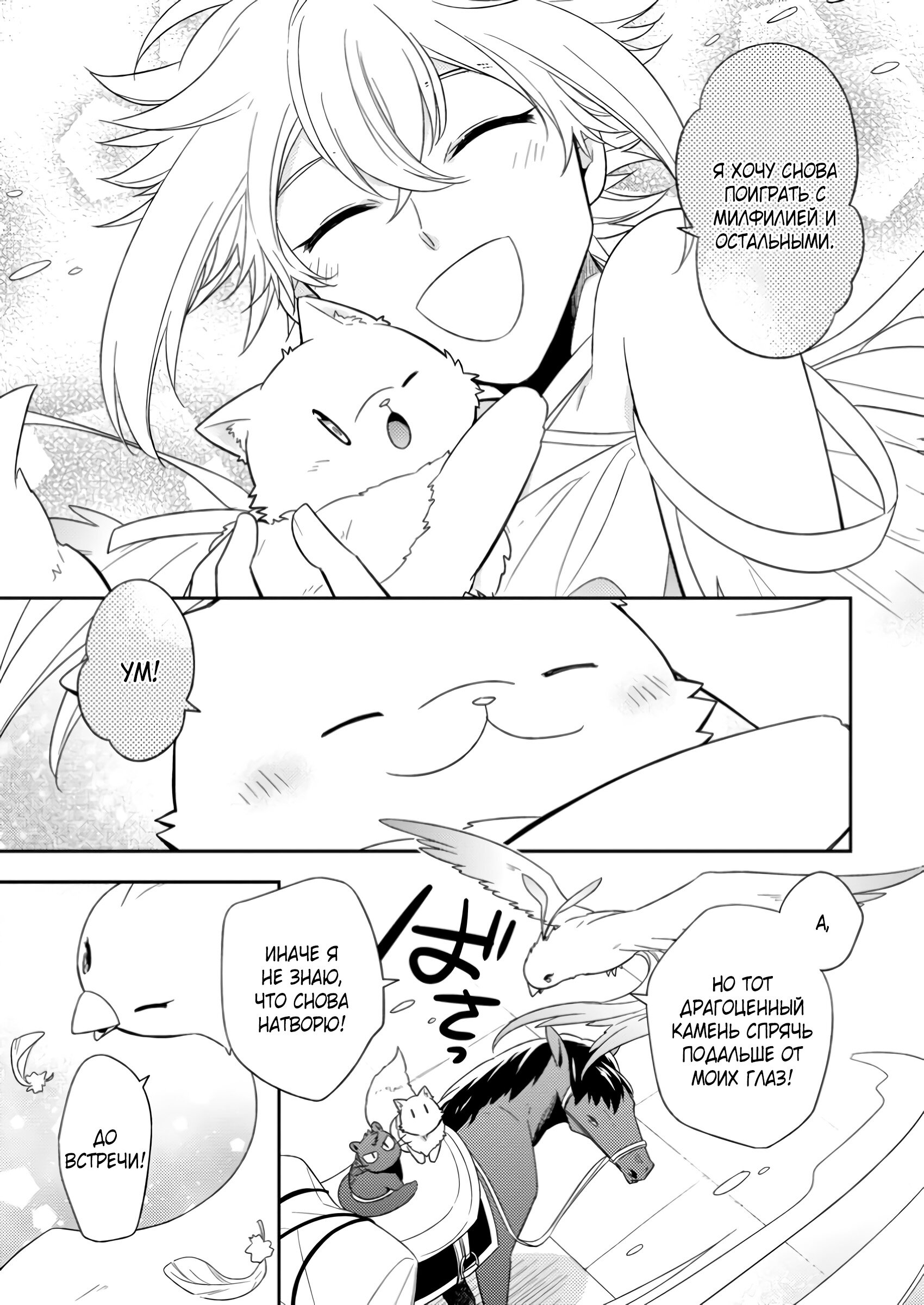 Read В северном форте Manga Online