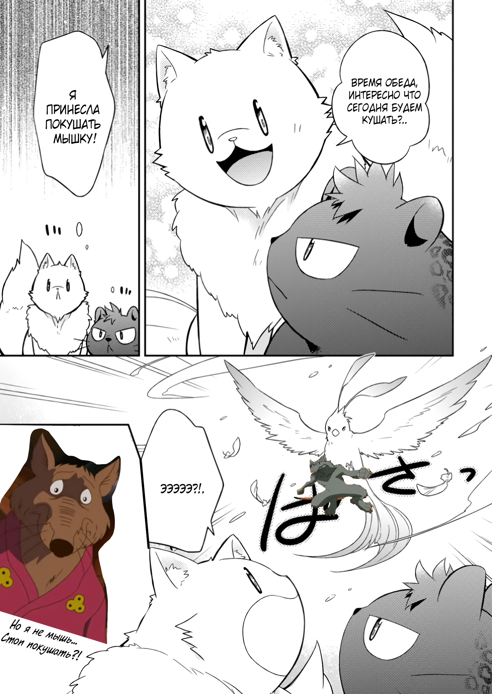 Read В северном форте Manga Online