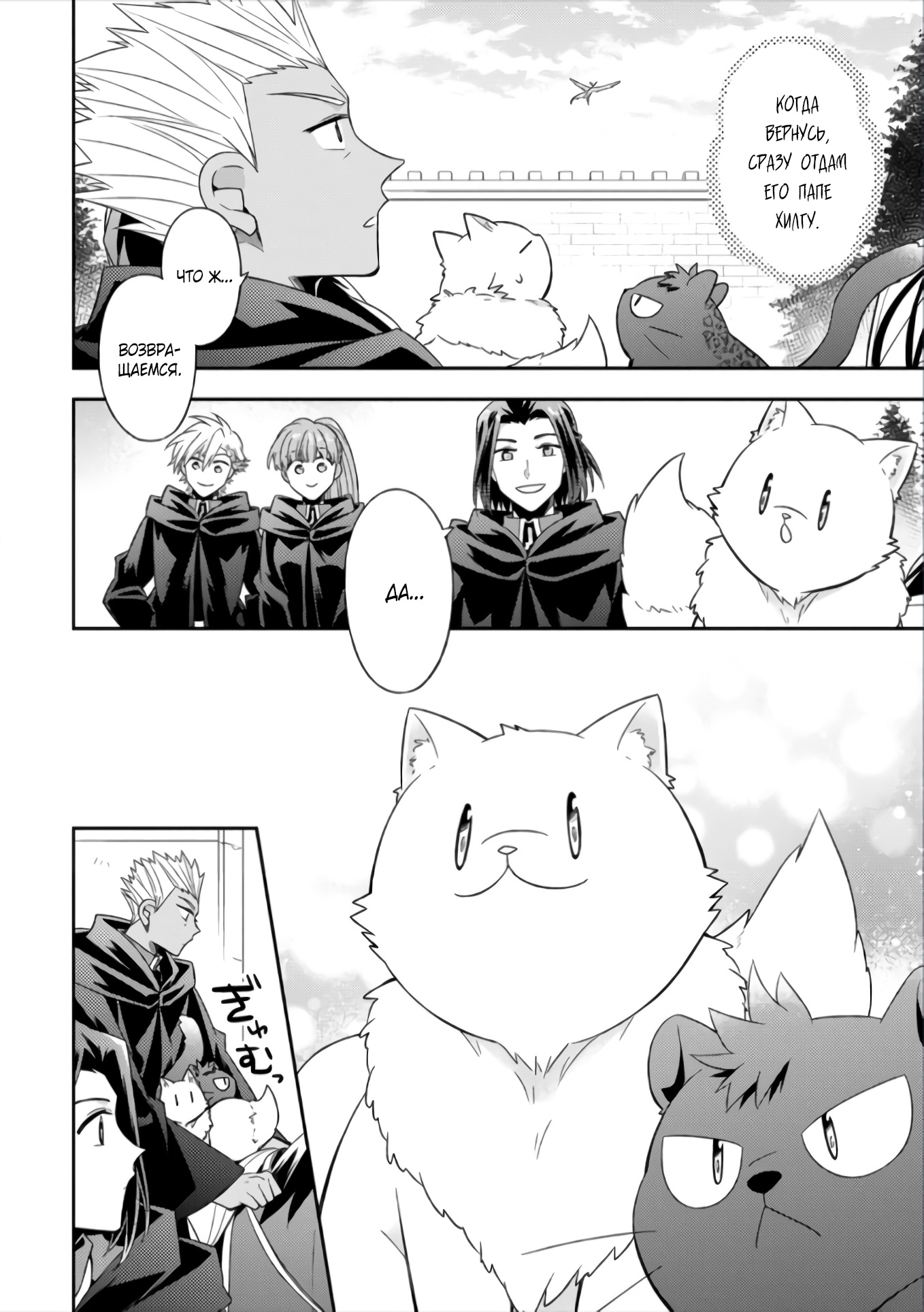 Read В северном форте Manga Online