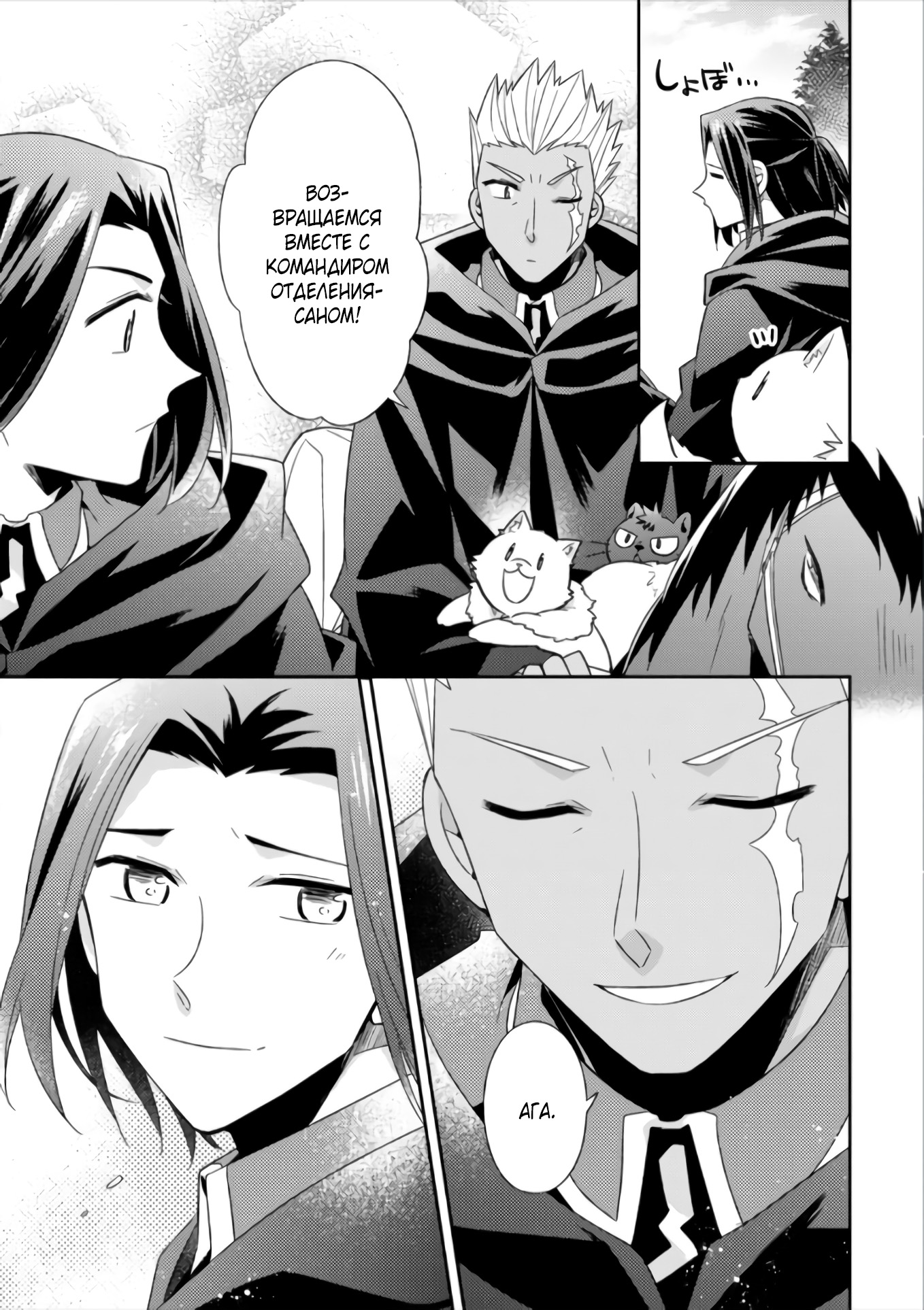 Read В северном форте Manga Online