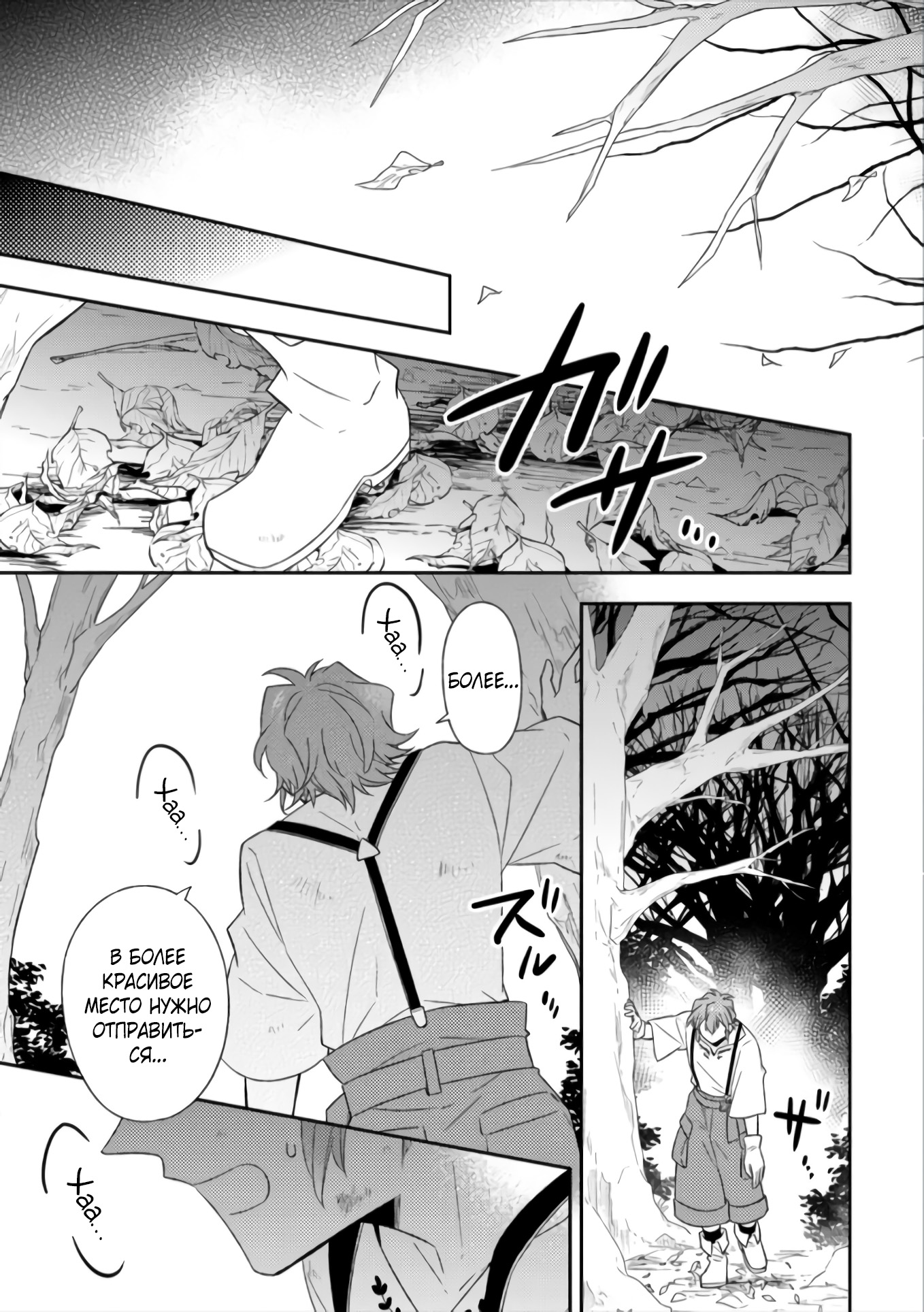 Read В северном форте Manga Online