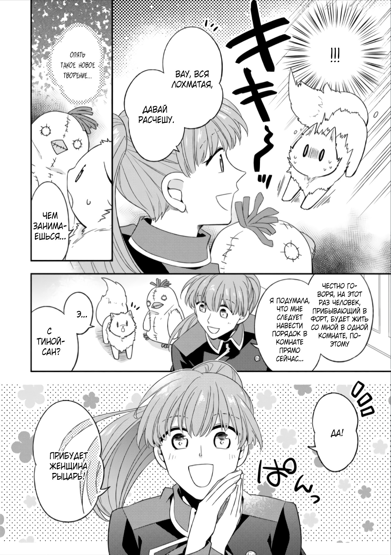 Read В северном форте Manga Online