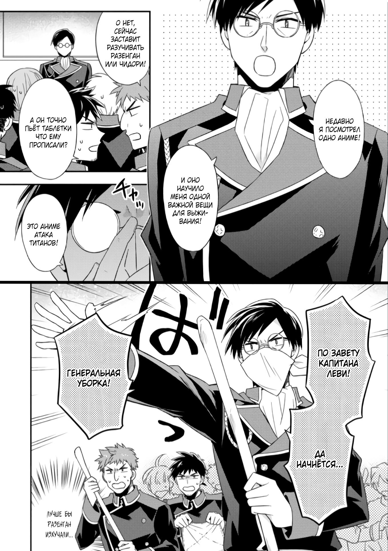 Read В северном форте Manga Online