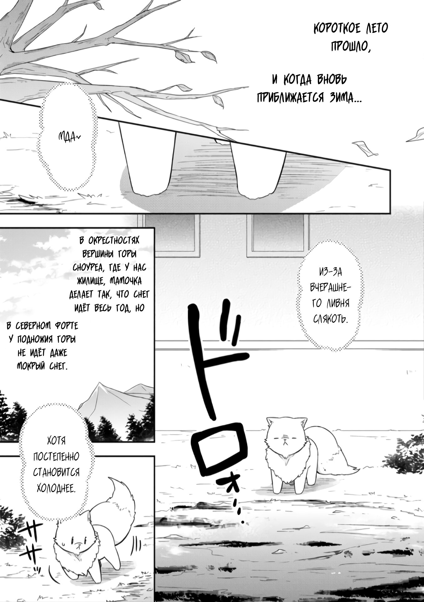 Read В северном форте Manga Online