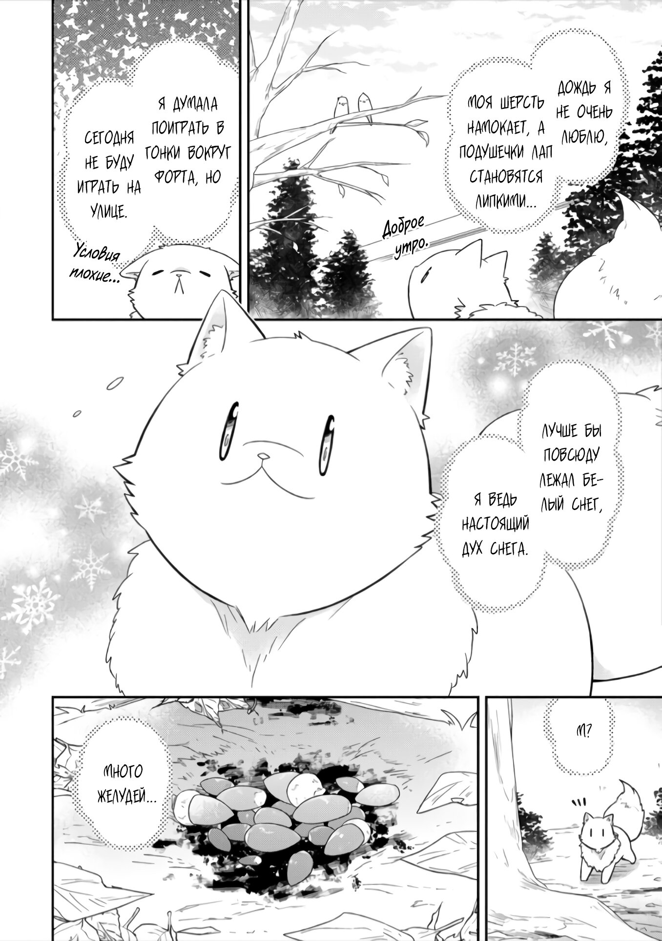 Read В северном форте Manga Online