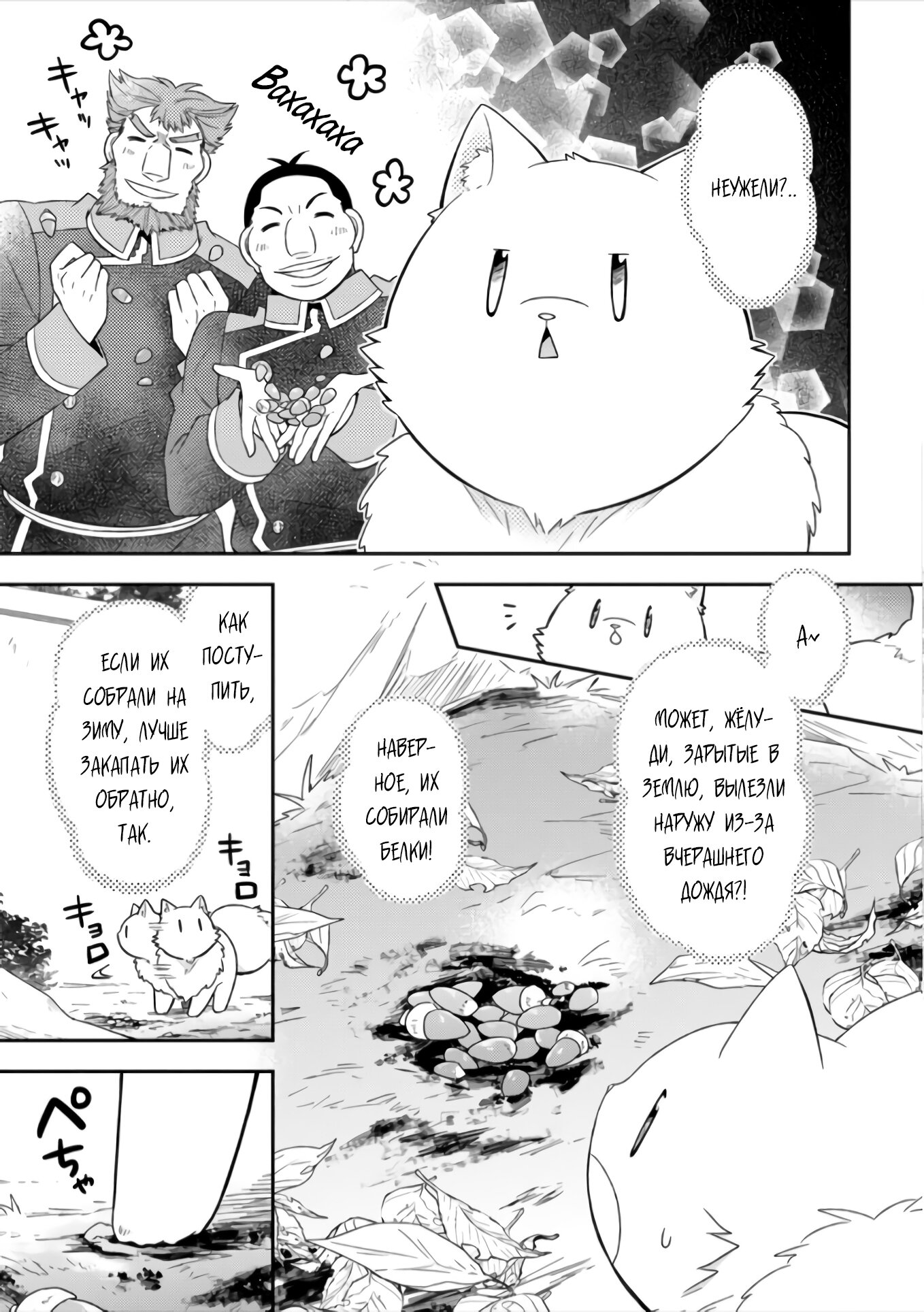 Read В северном форте Manga Online