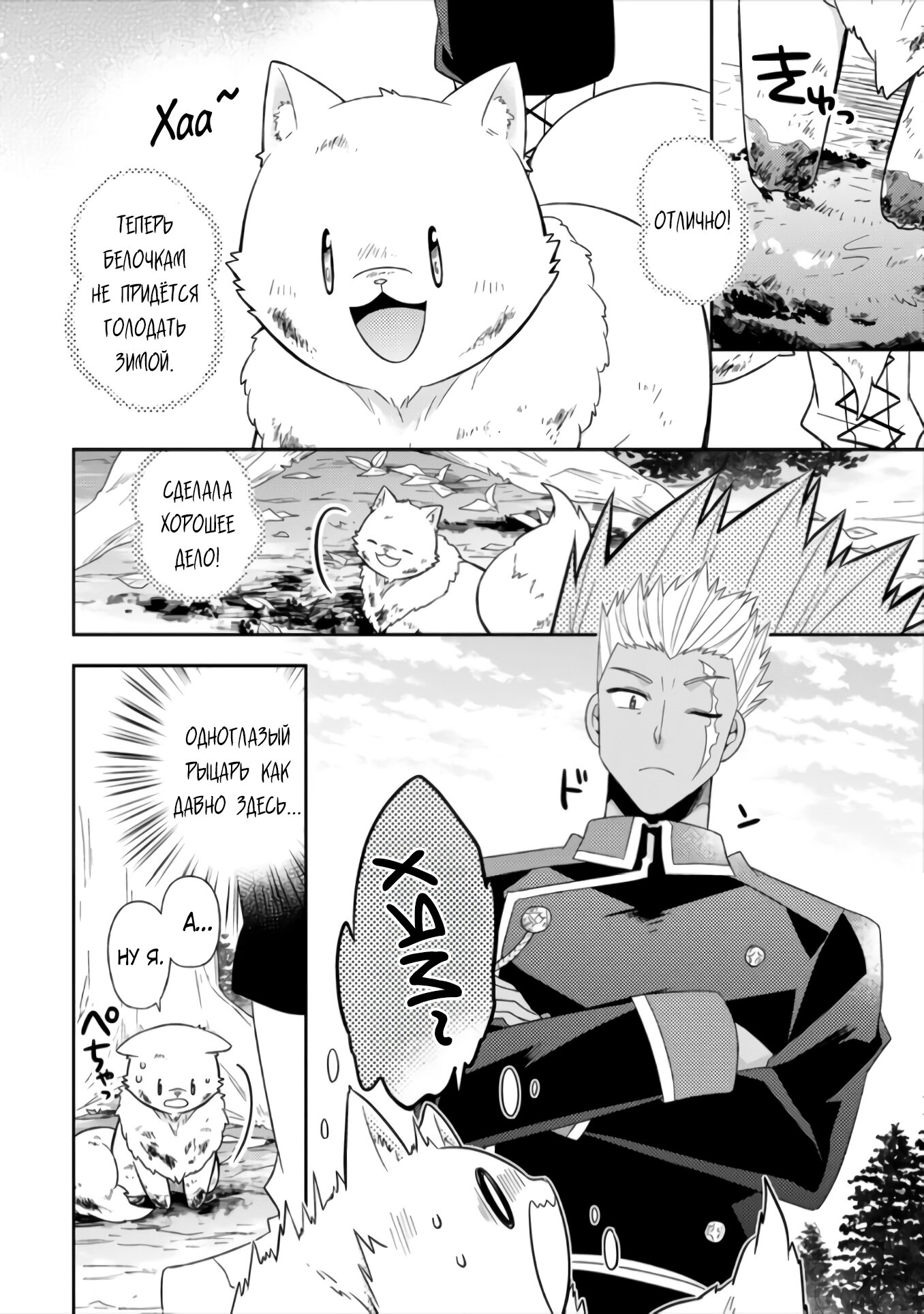 Read В северном форте Manga Online