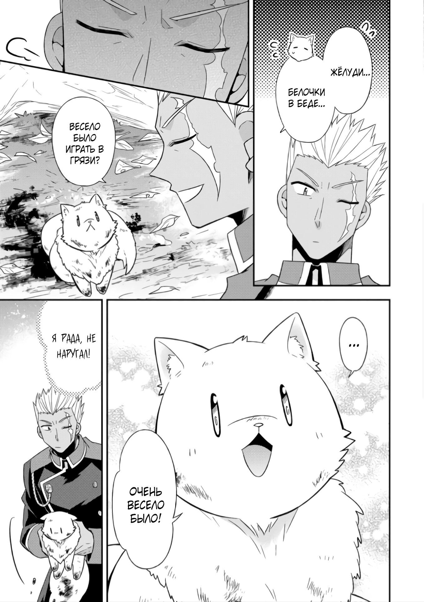 Read В северном форте Manga Online