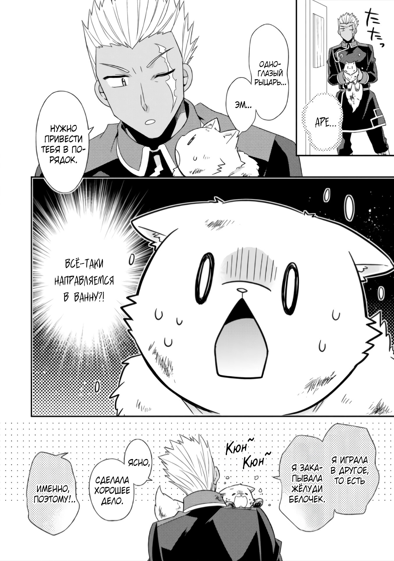 Read В северном форте Manga Online