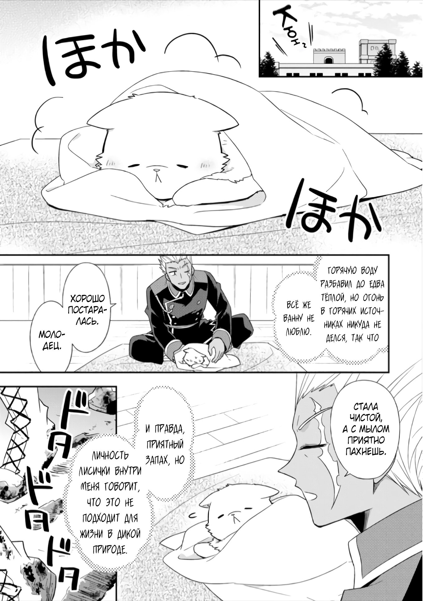 Read В северном форте Manga Online