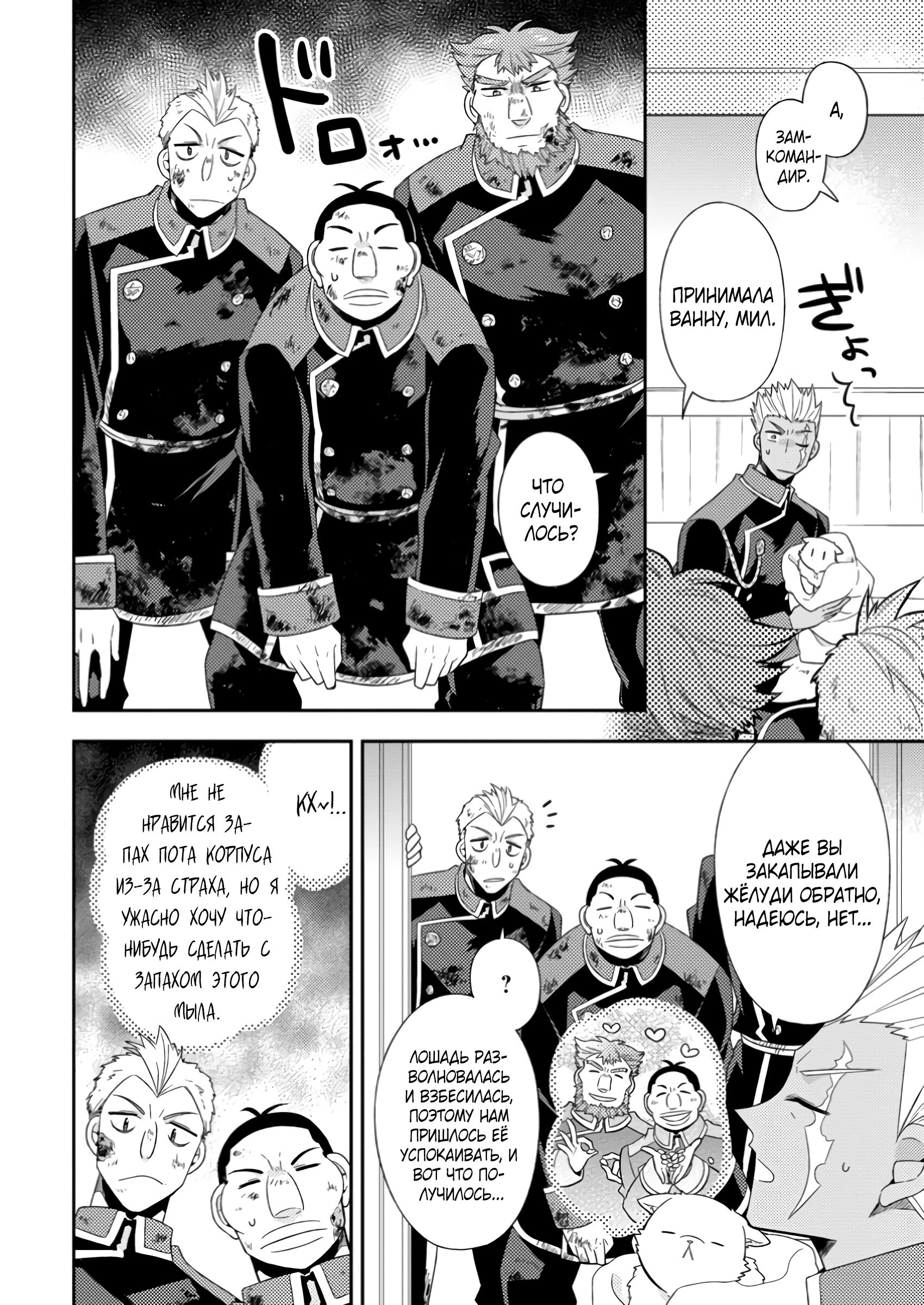 Read В северном форте Manga Online