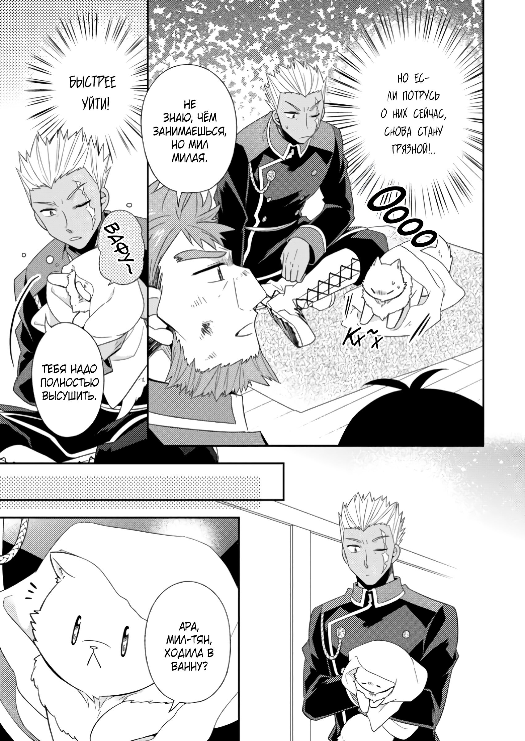 Read В северном форте Manga Online