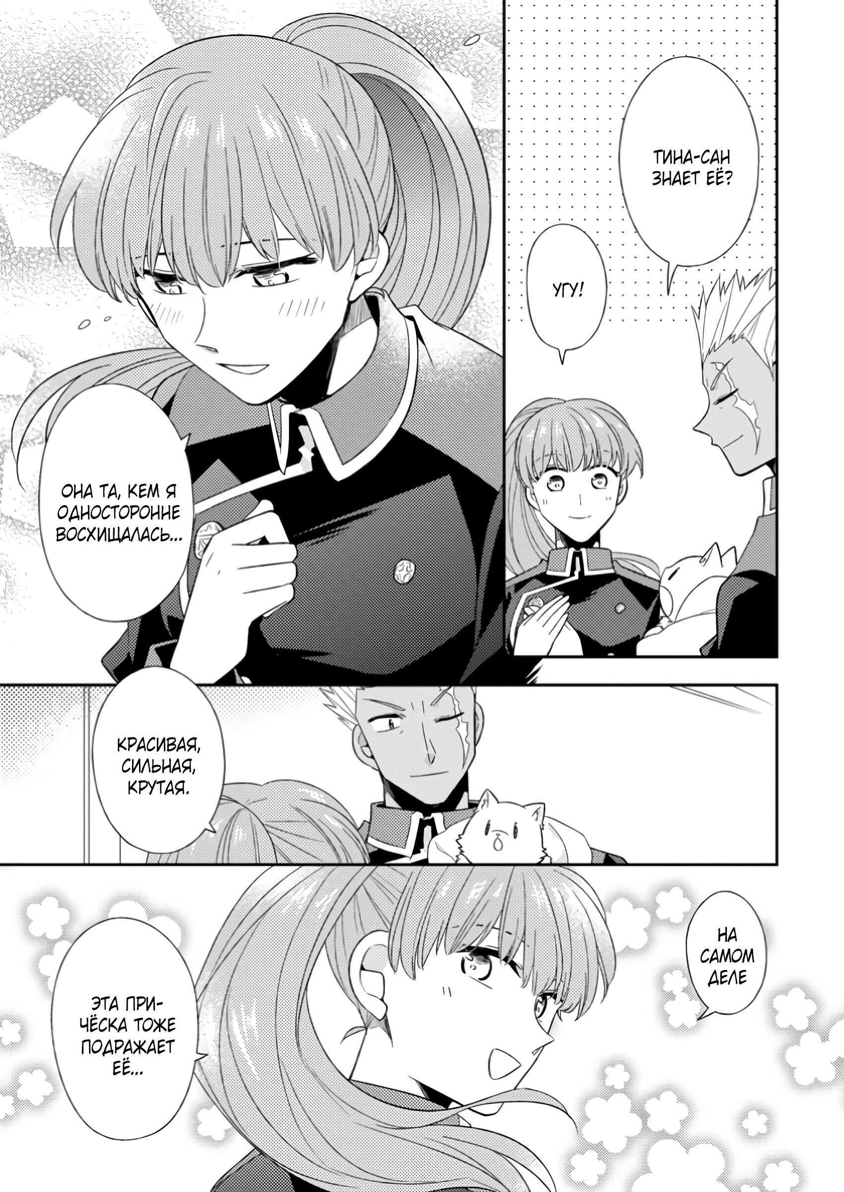 Read В северном форте Manga Online