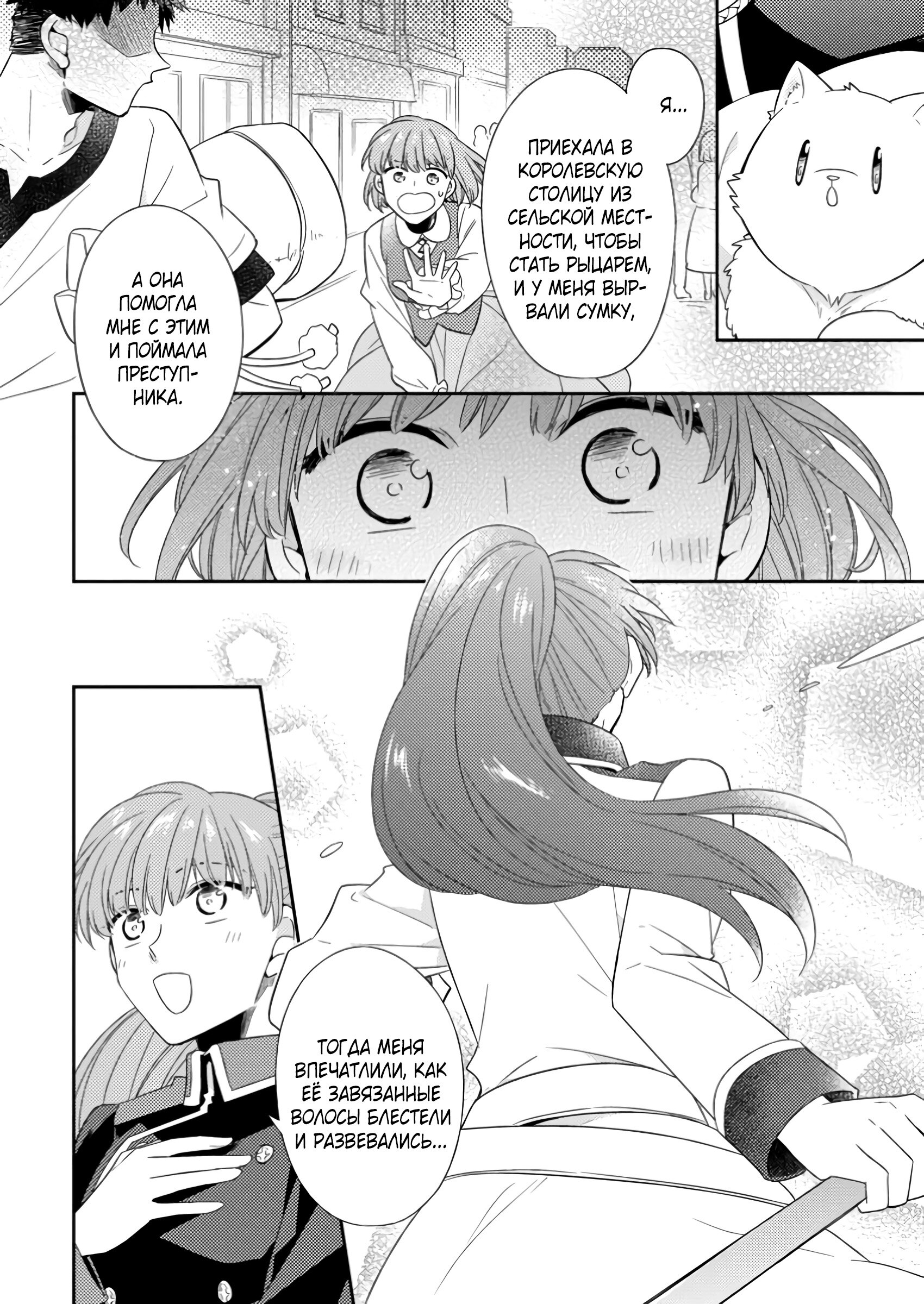 Read В северном форте Manga Online