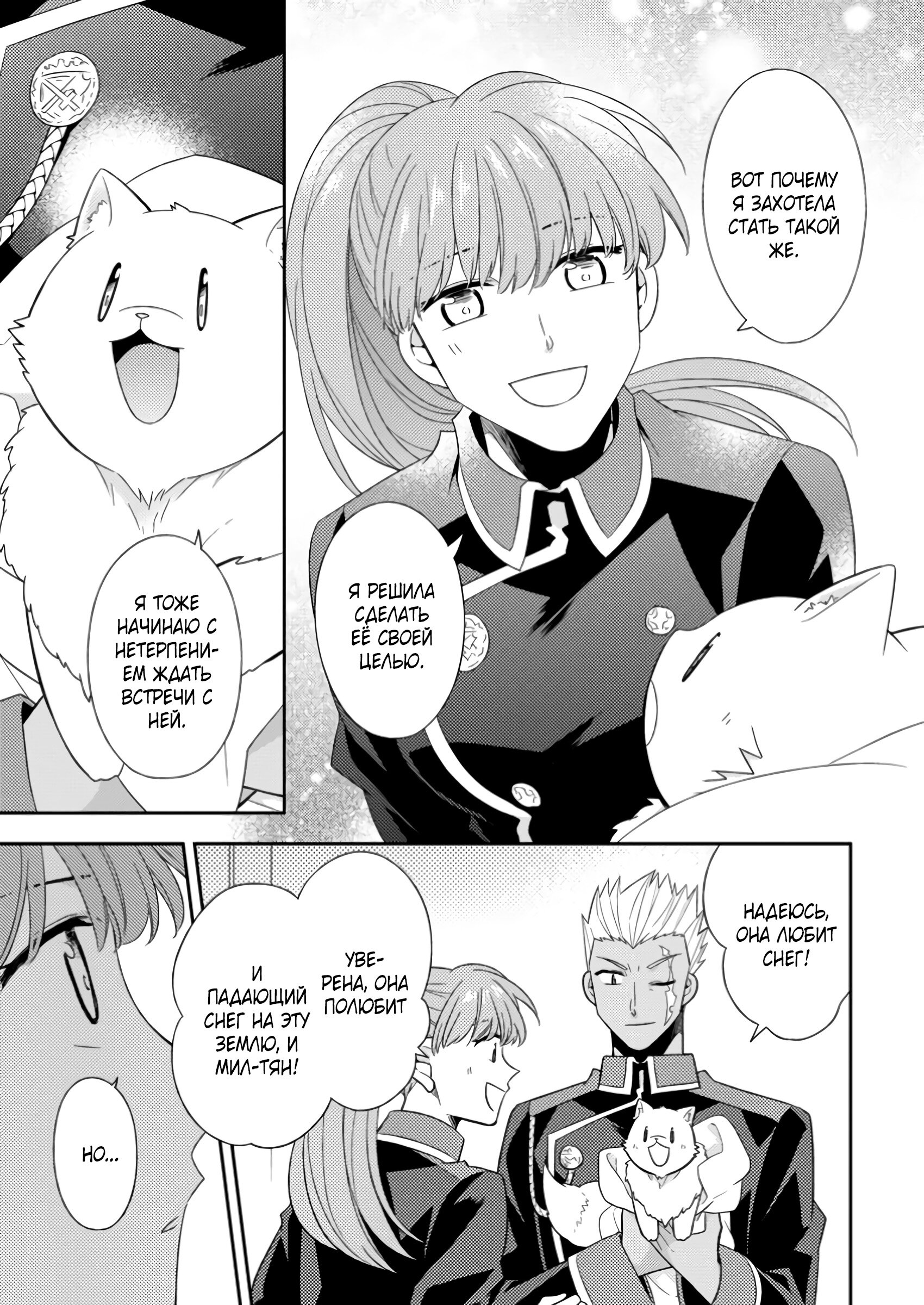 Read В северном форте Manga Online