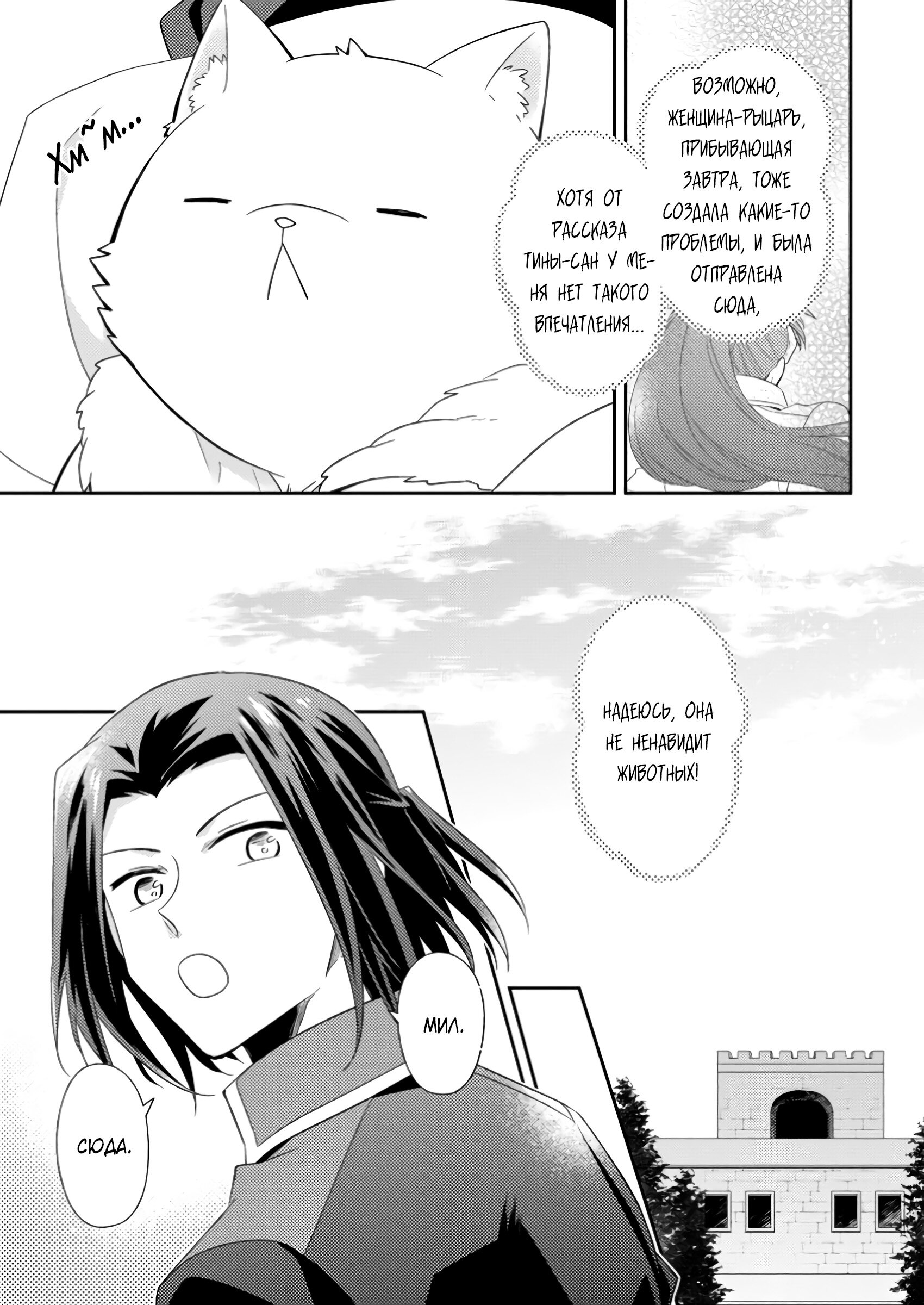 Read В северном форте Manga Online