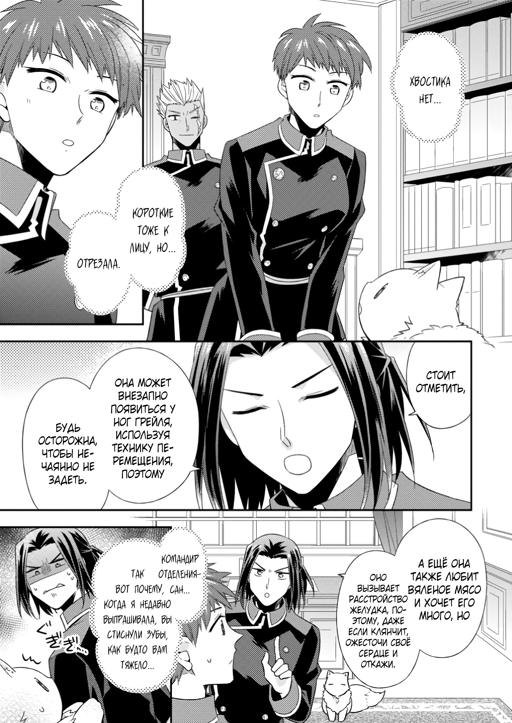 Read В северном форте Manga Online