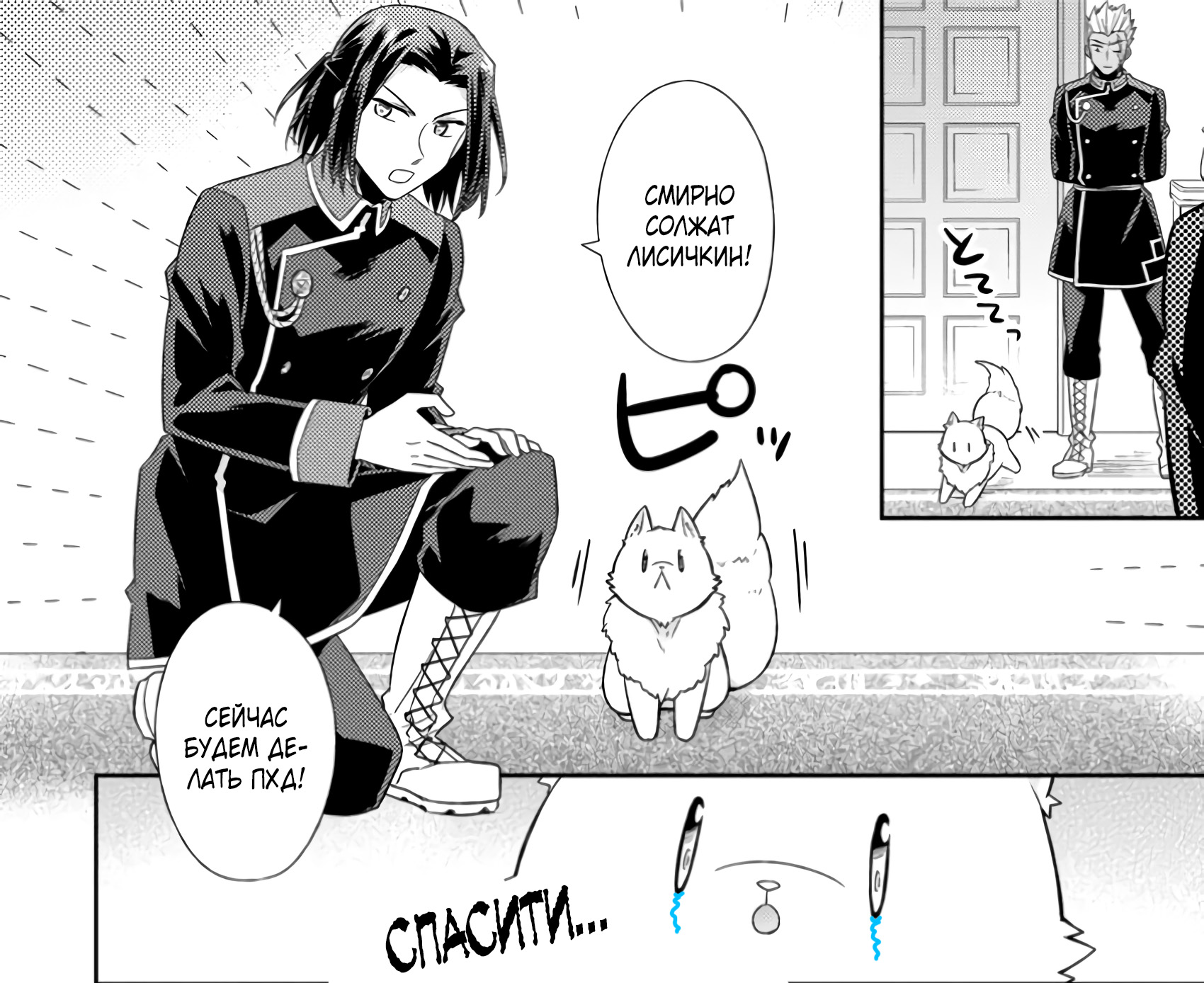 Read В северном форте Manga Online