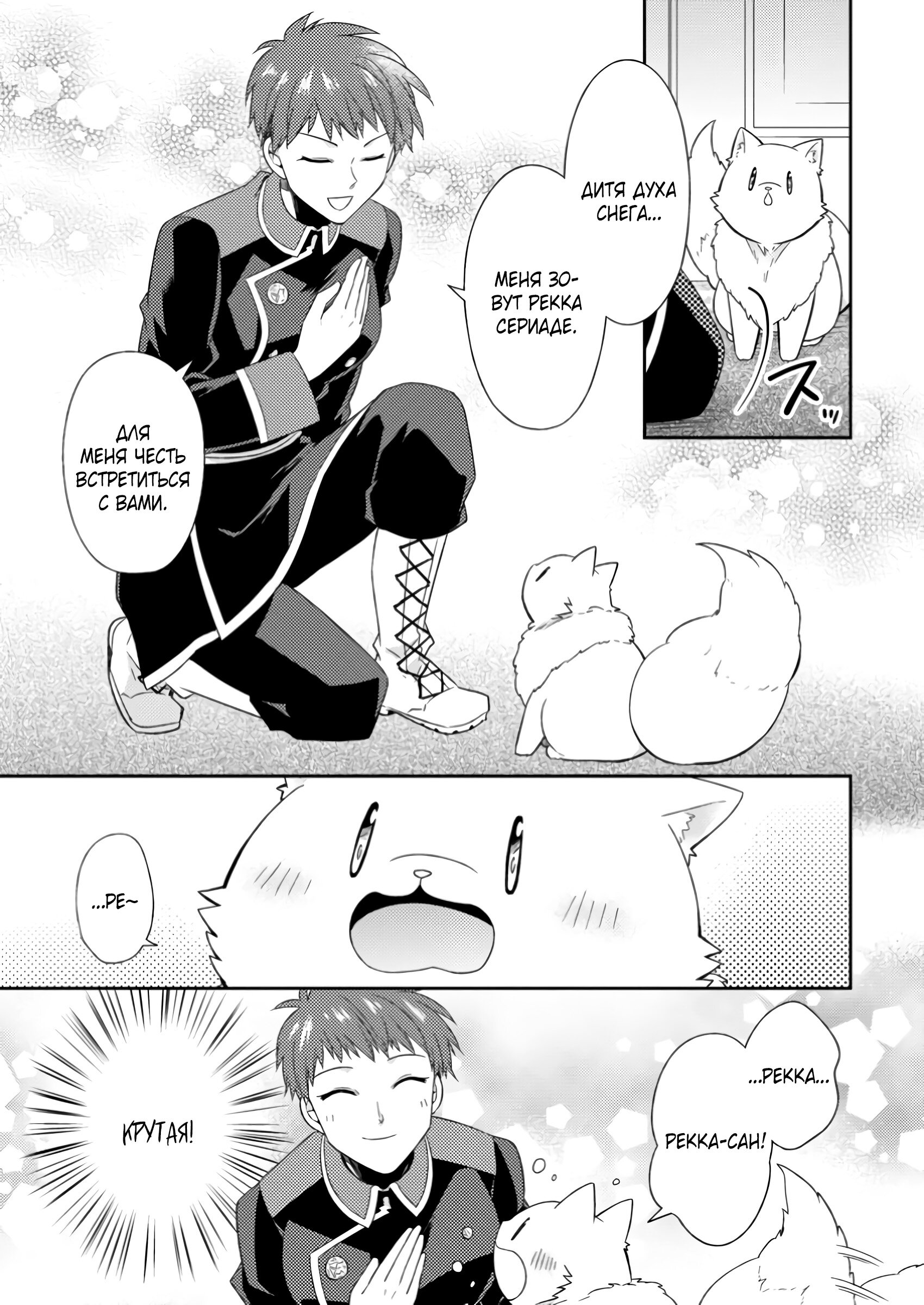 Read В северном форте Manga Online