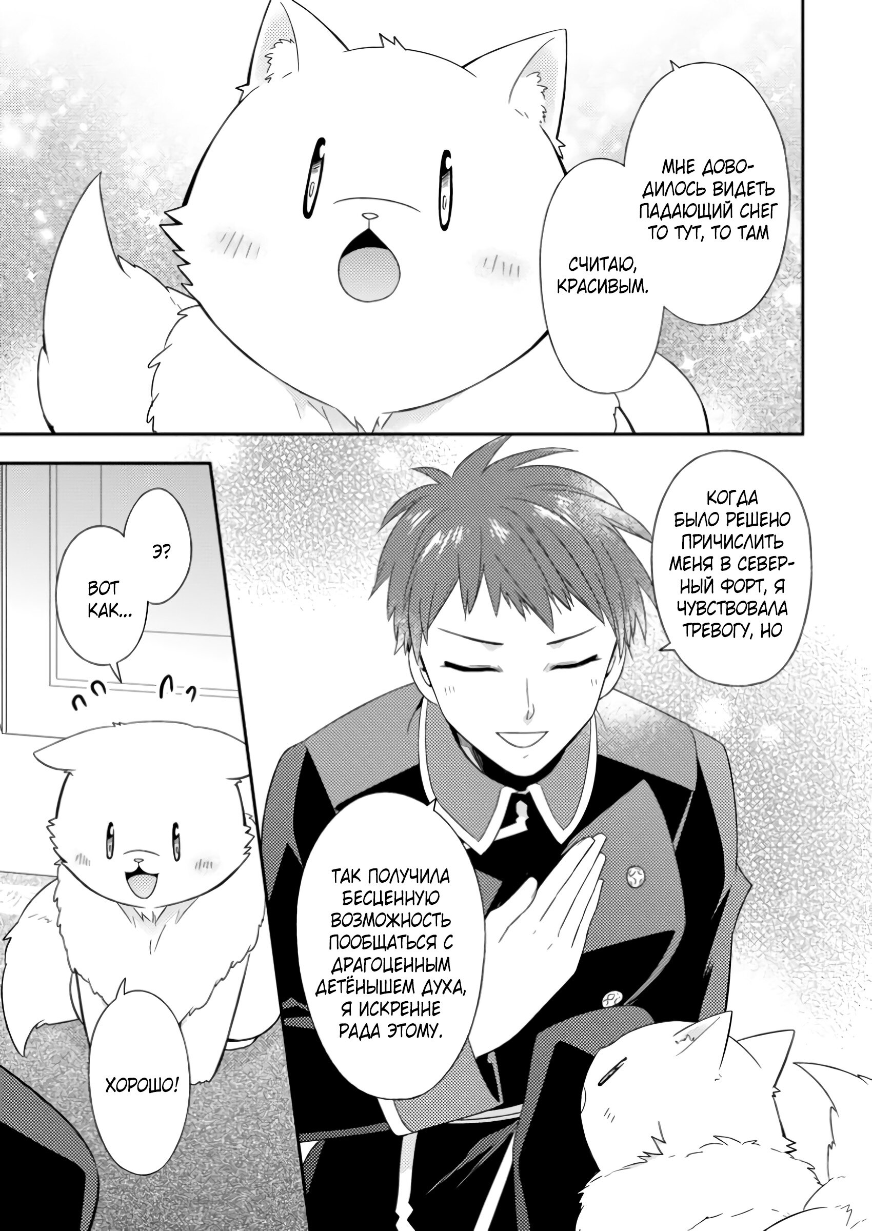 Read В северном форте Manga Online