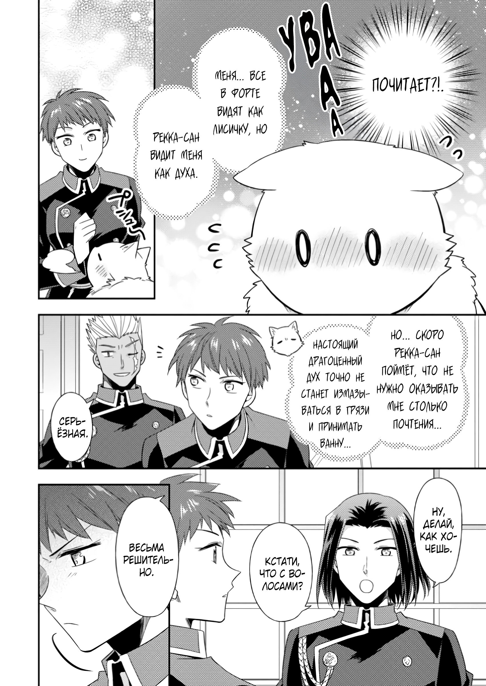 Read В северном форте Manga Online