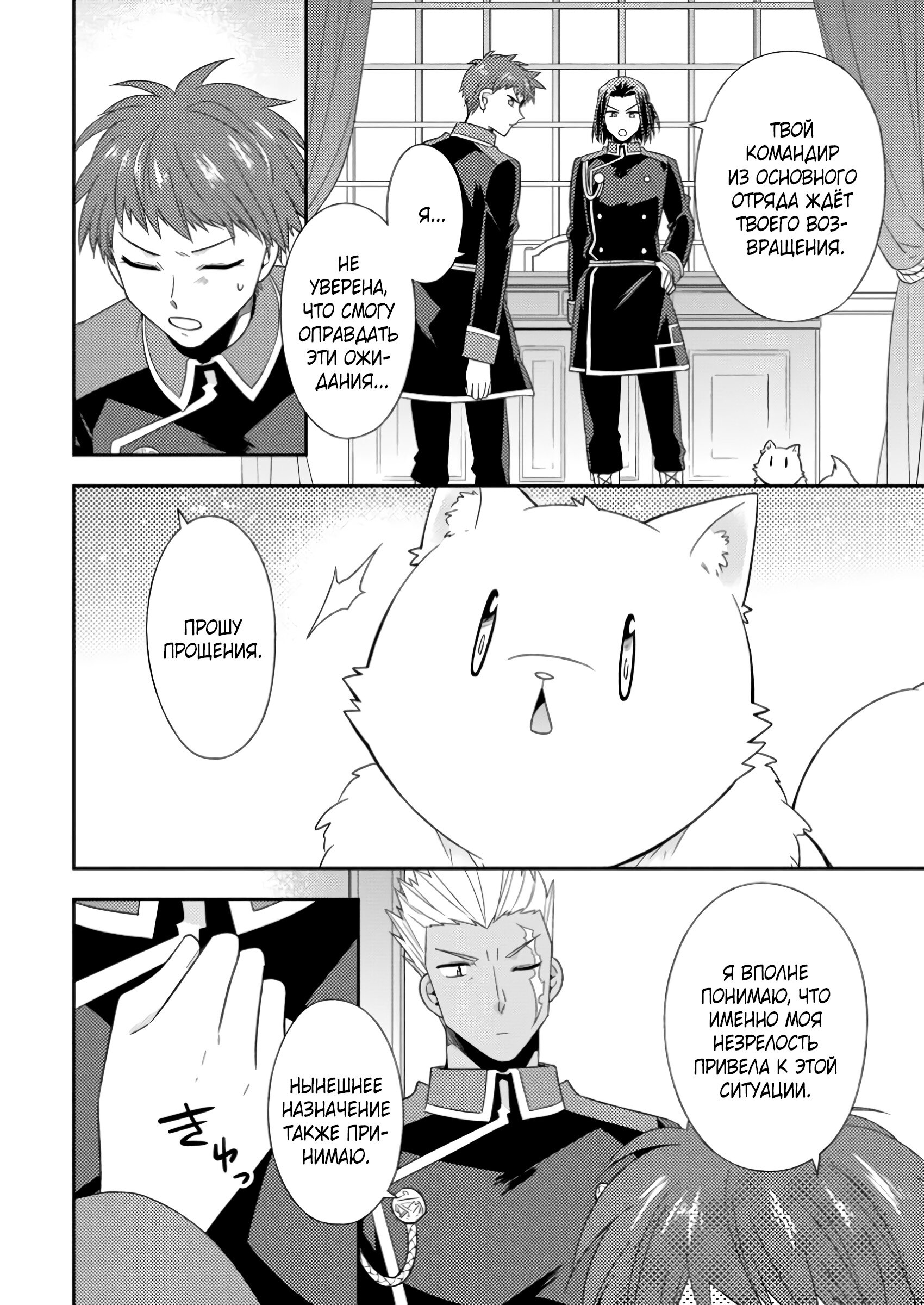 Read В северном форте Manga Online