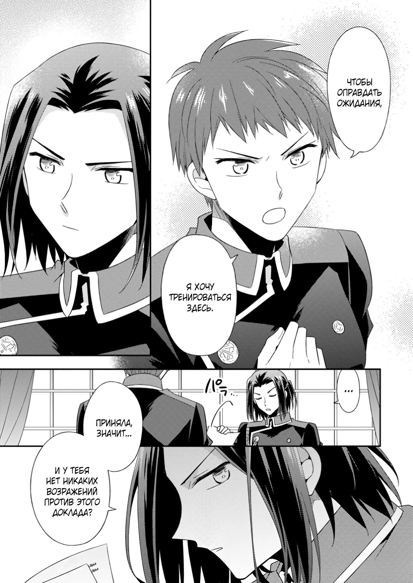 Read В северном форте Manga Online