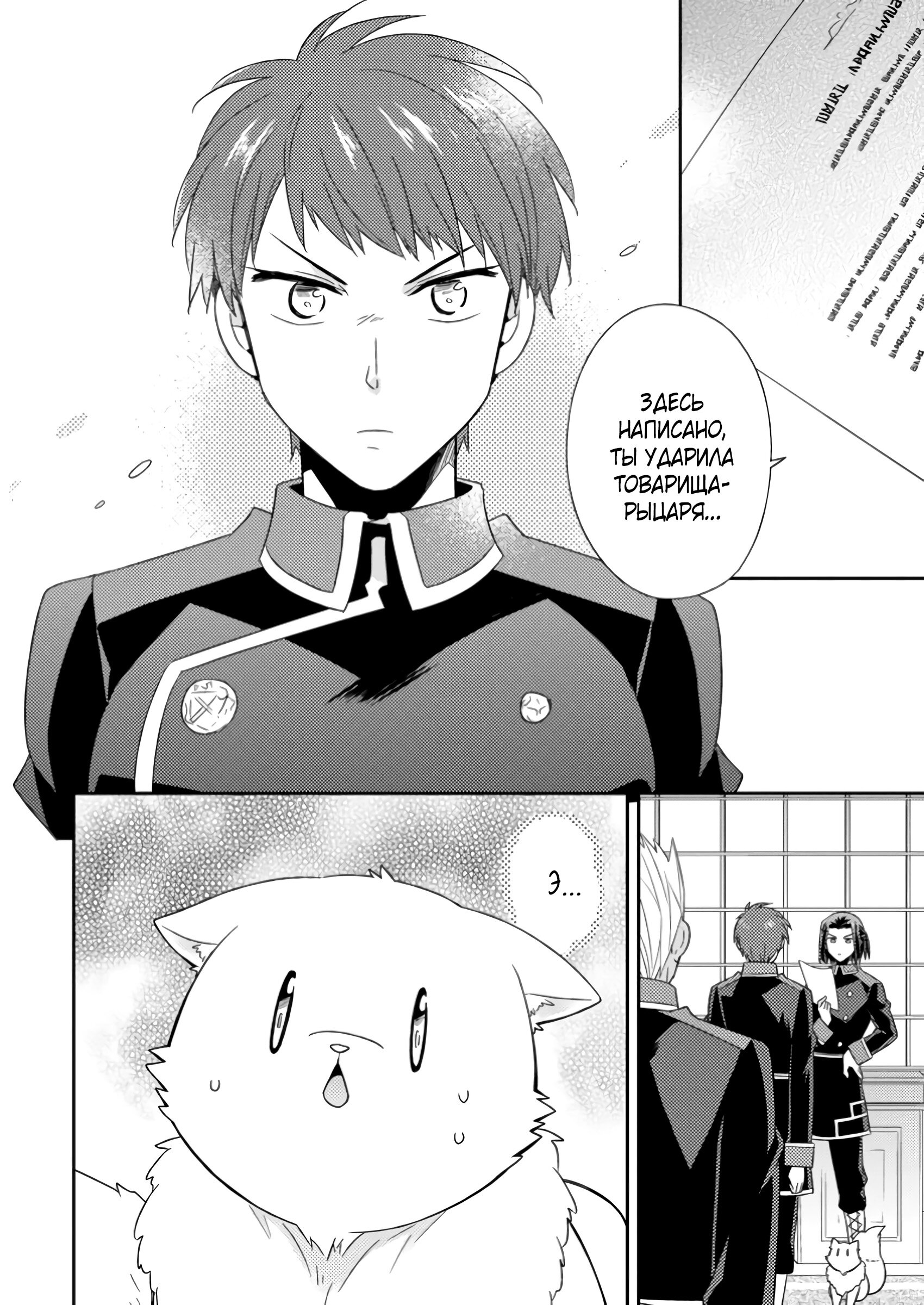 Read В северном форте Manga Online