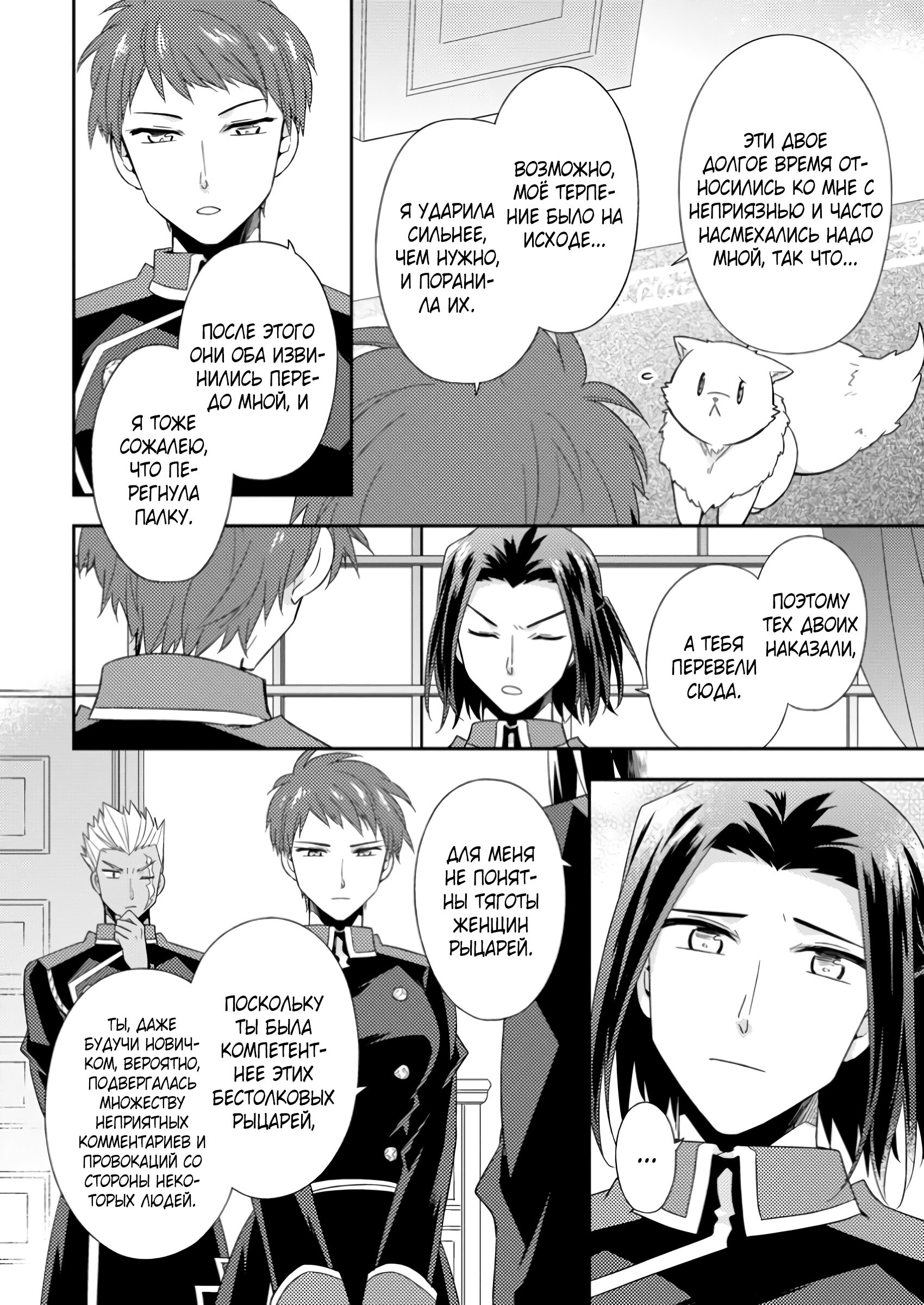 Read В северном форте Manga Online