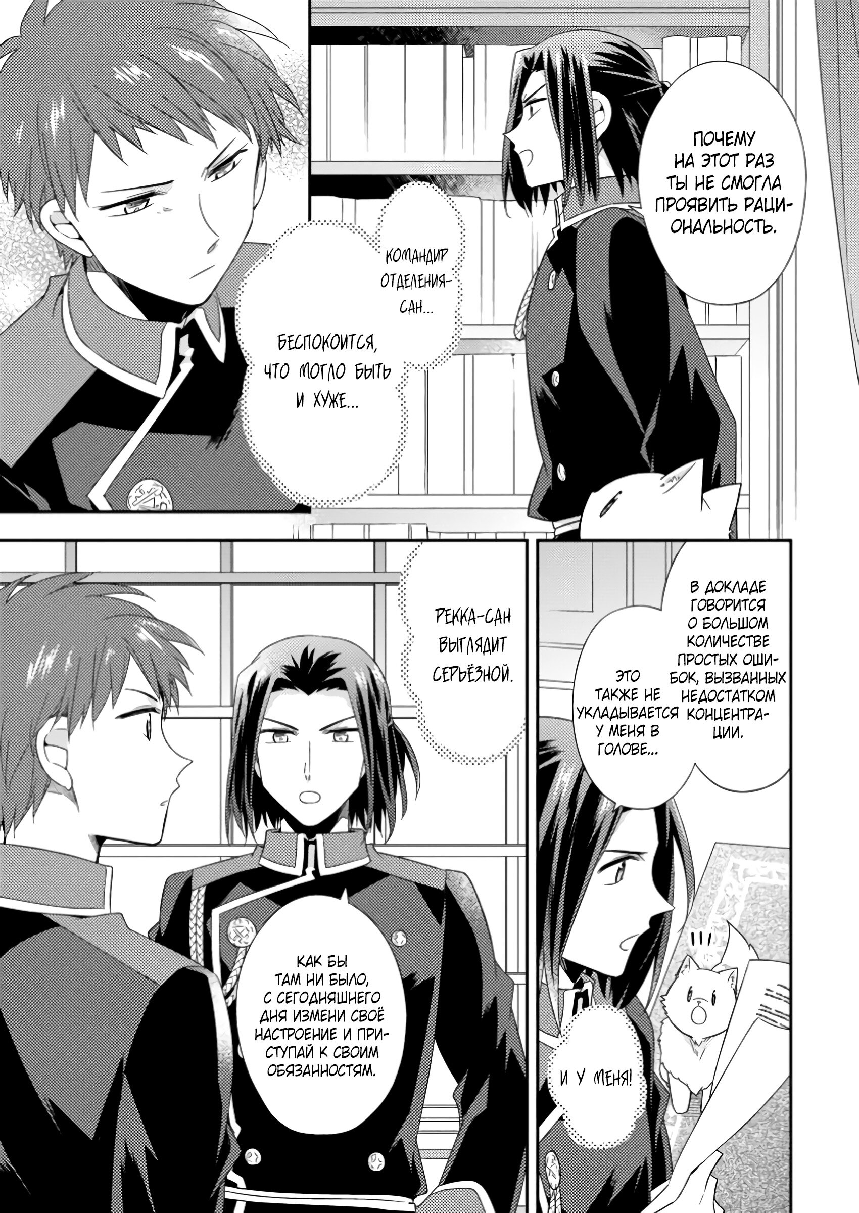 Read В северном форте Manga Online