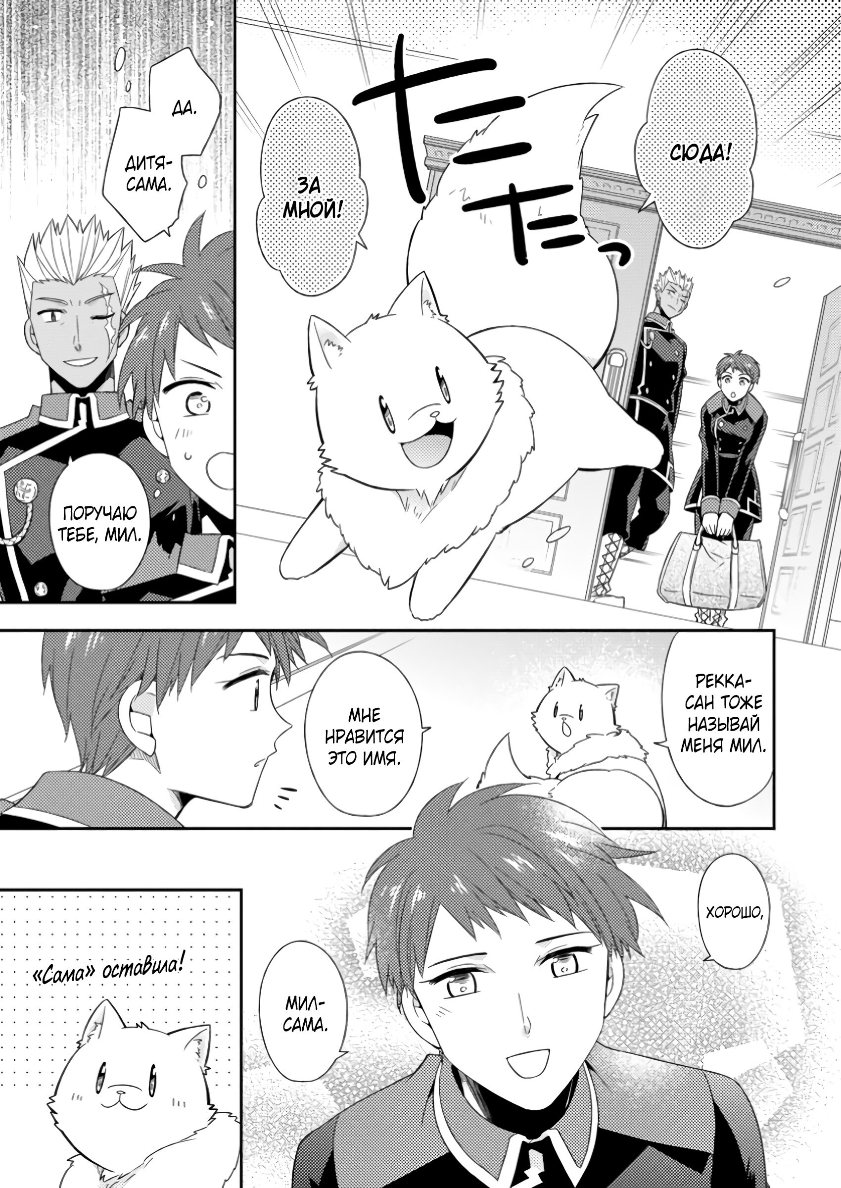 Read В северном форте Manga Online