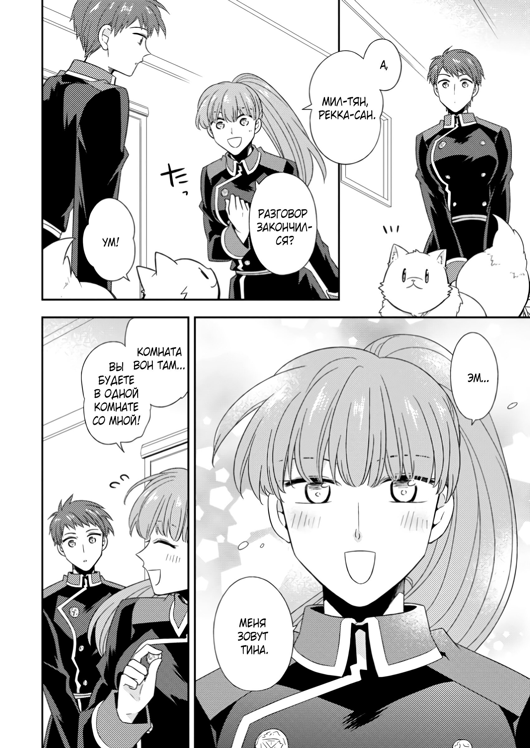 Read В северном форте Manga Online