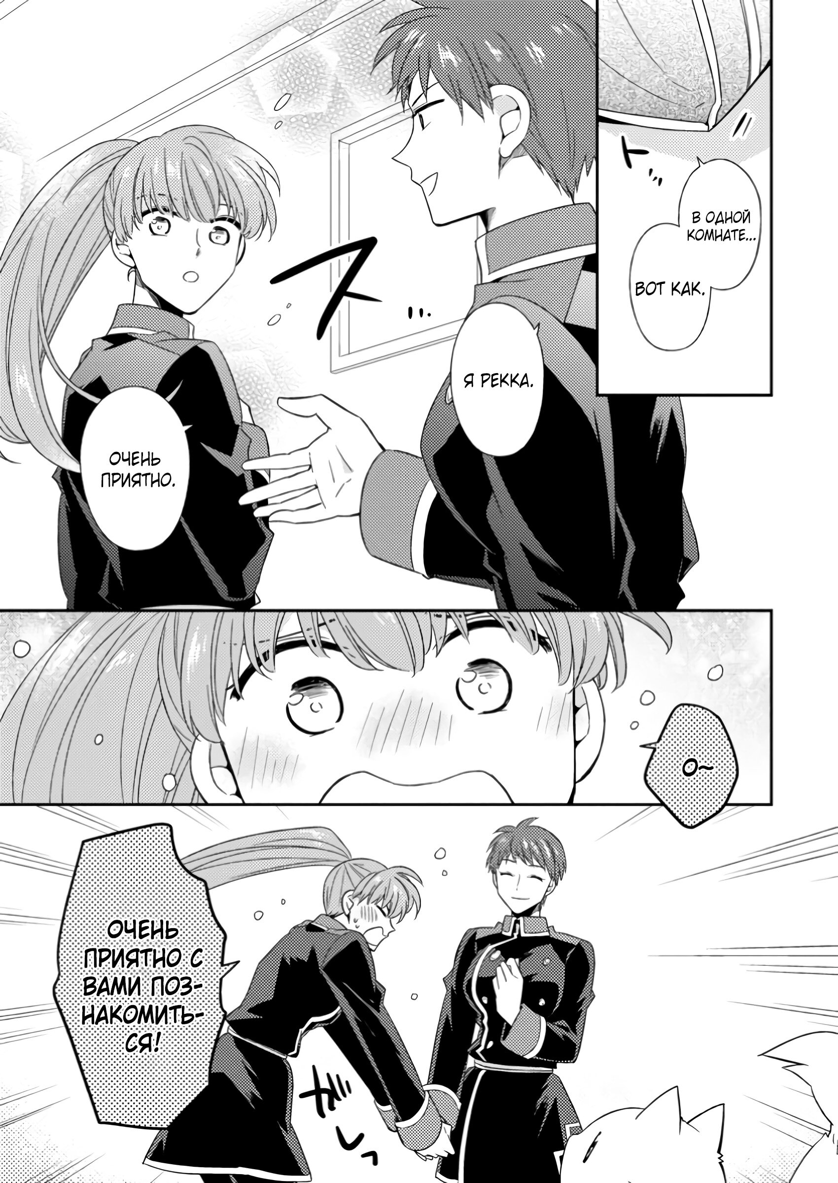 Read В северном форте Manga Online