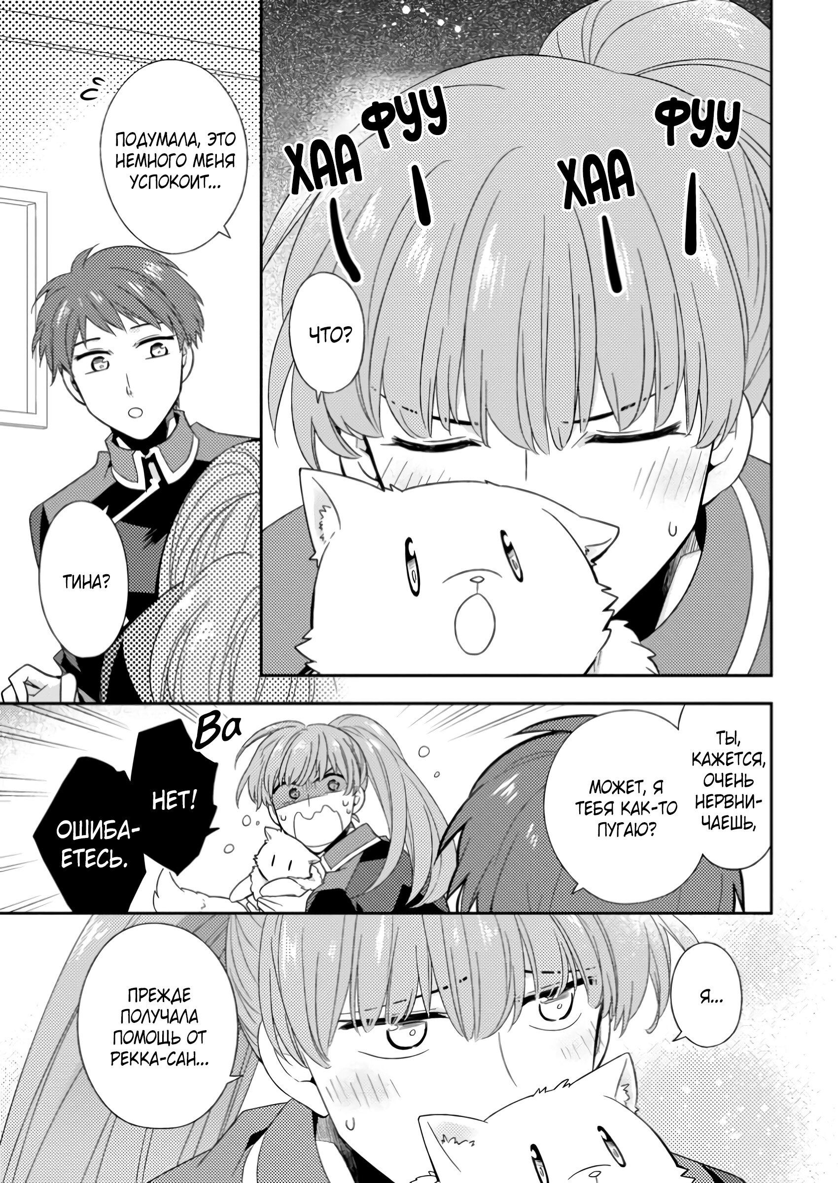 Read В северном форте Manga Online