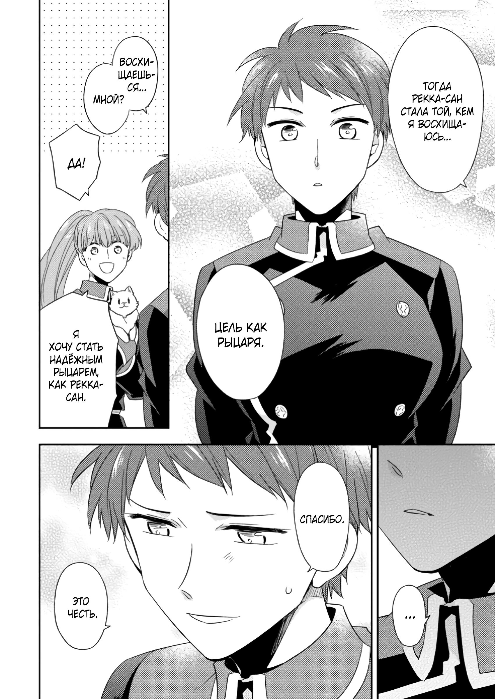 Read В северном форте Manga Online