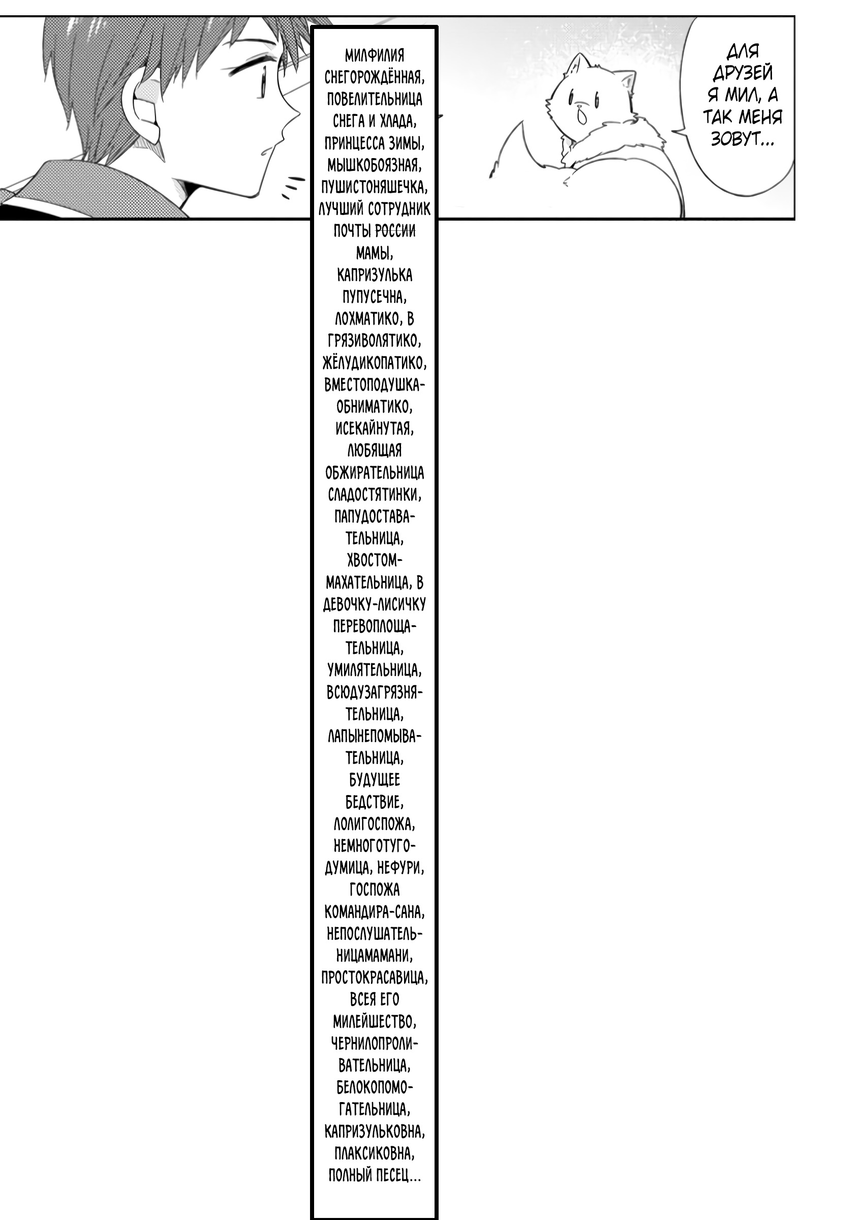 Read В северном форте Manga Online