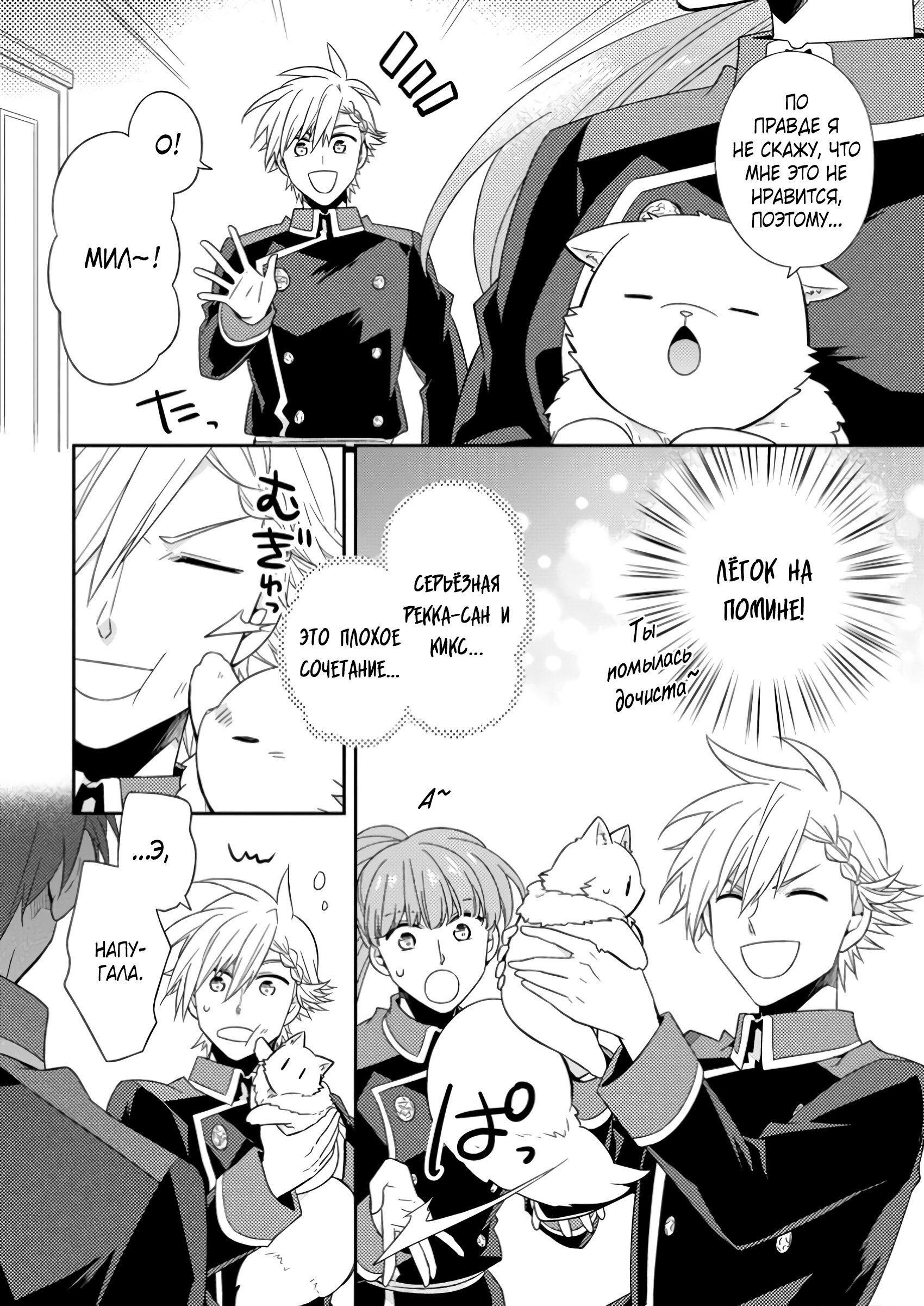 Read В северном форте Manga Online