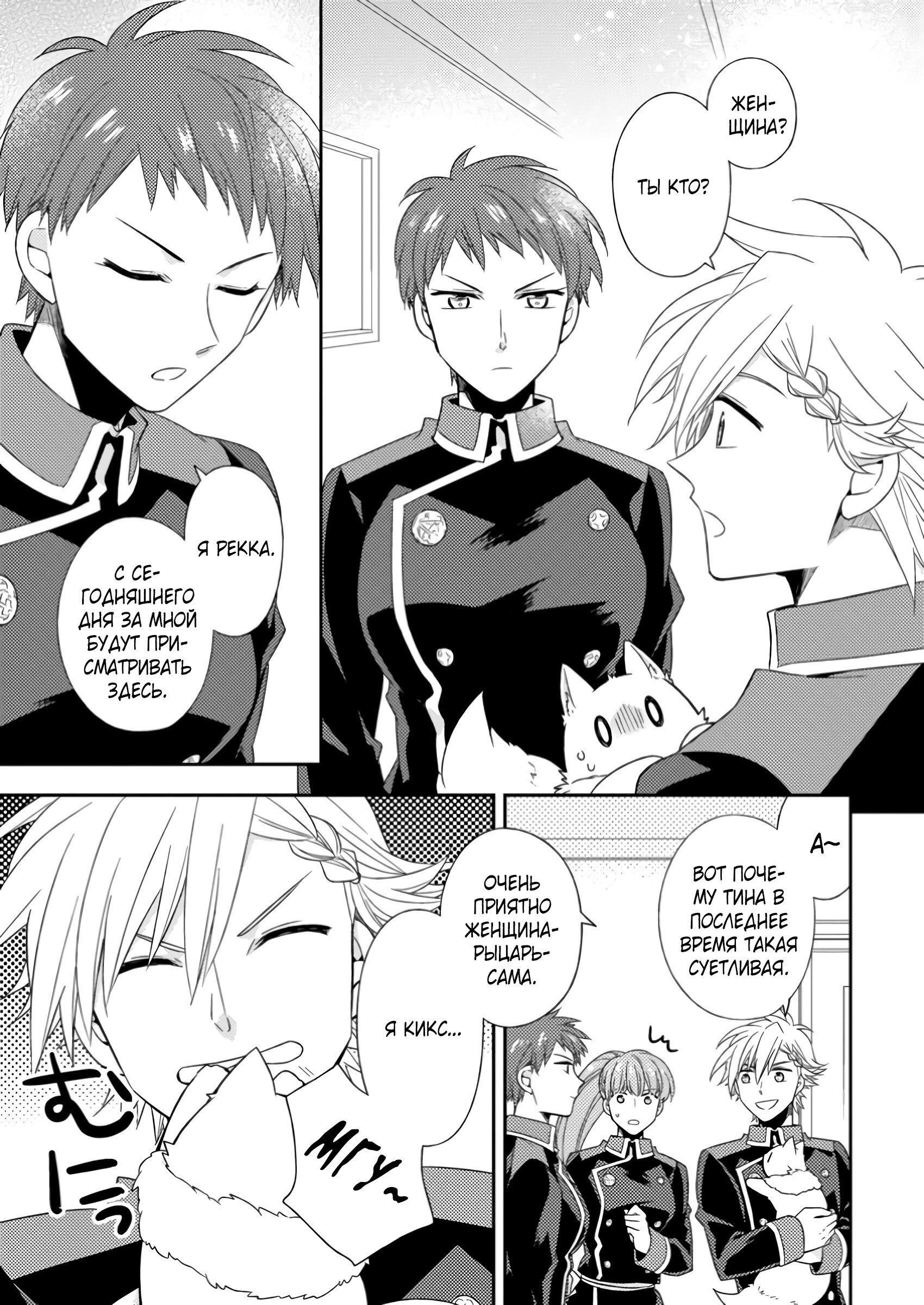 Read В северном форте Manga Online