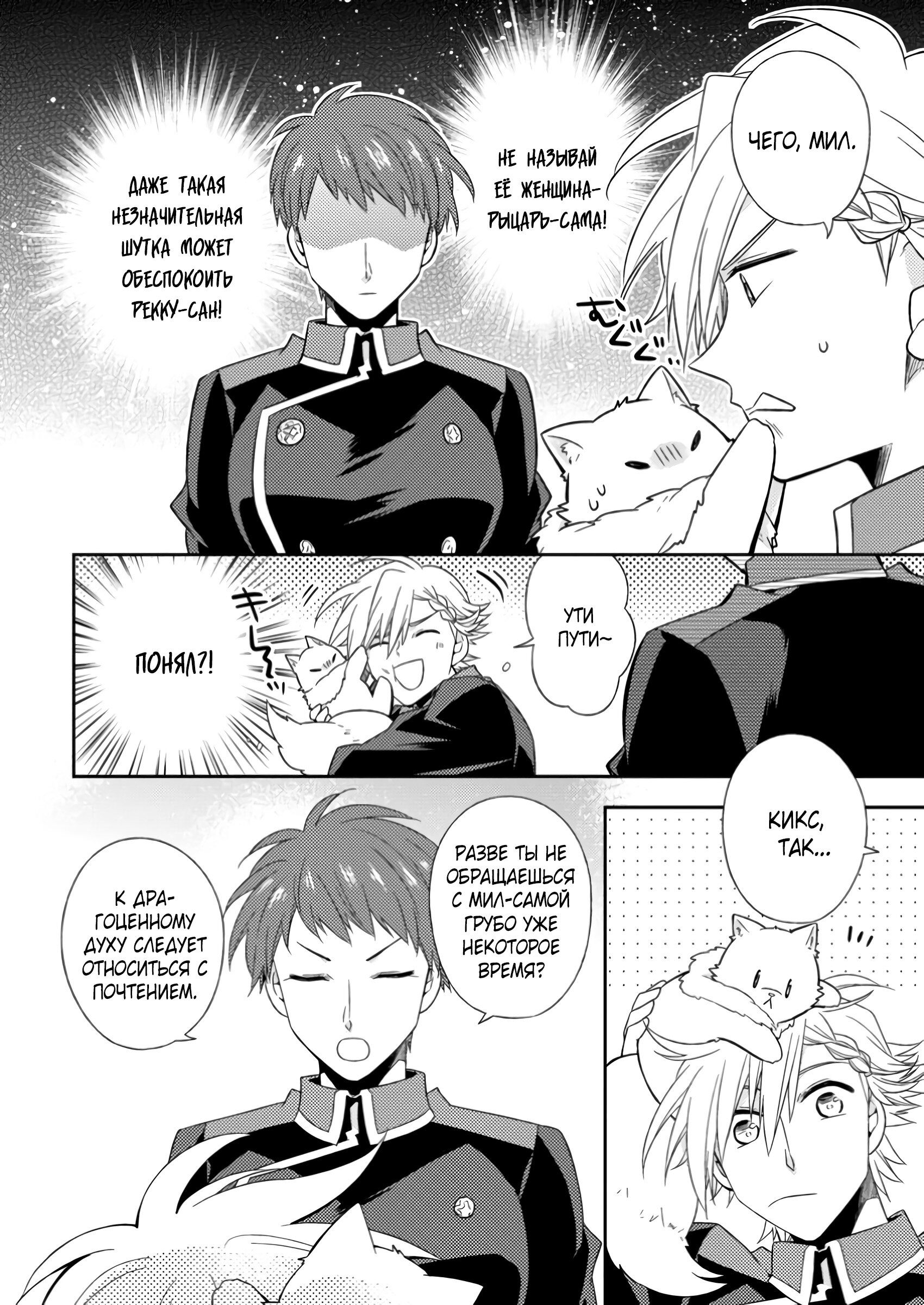 Read В северном форте Manga Online