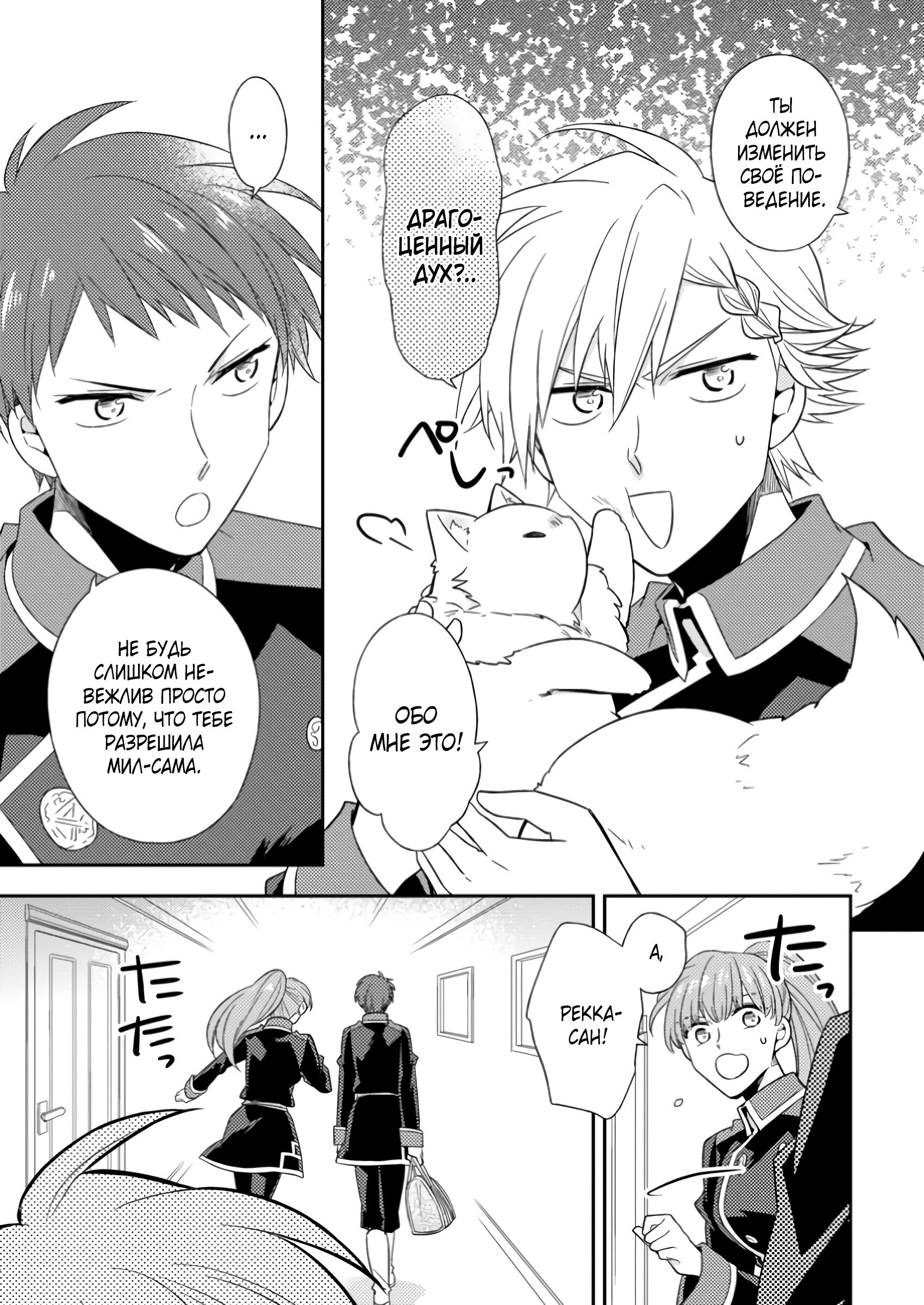 Read В северном форте Manga Online