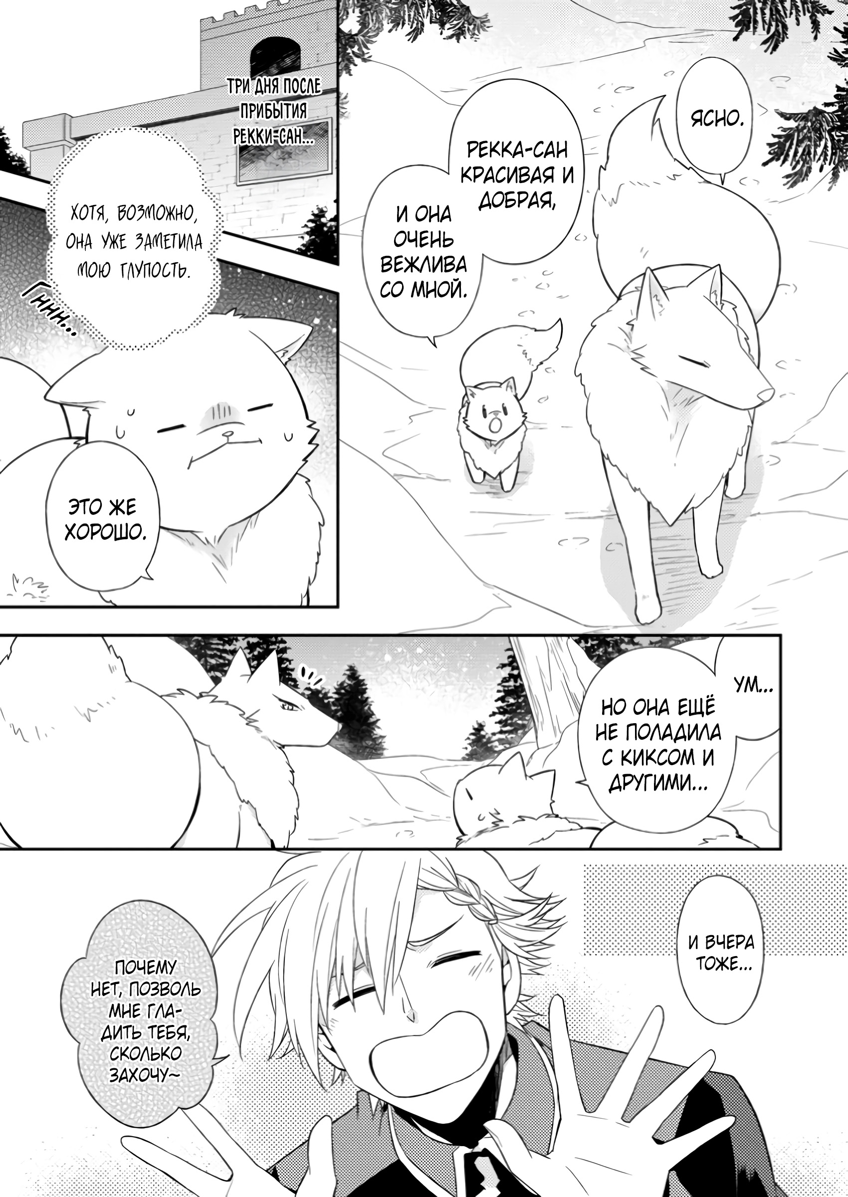 Read В северном форте Manga Online