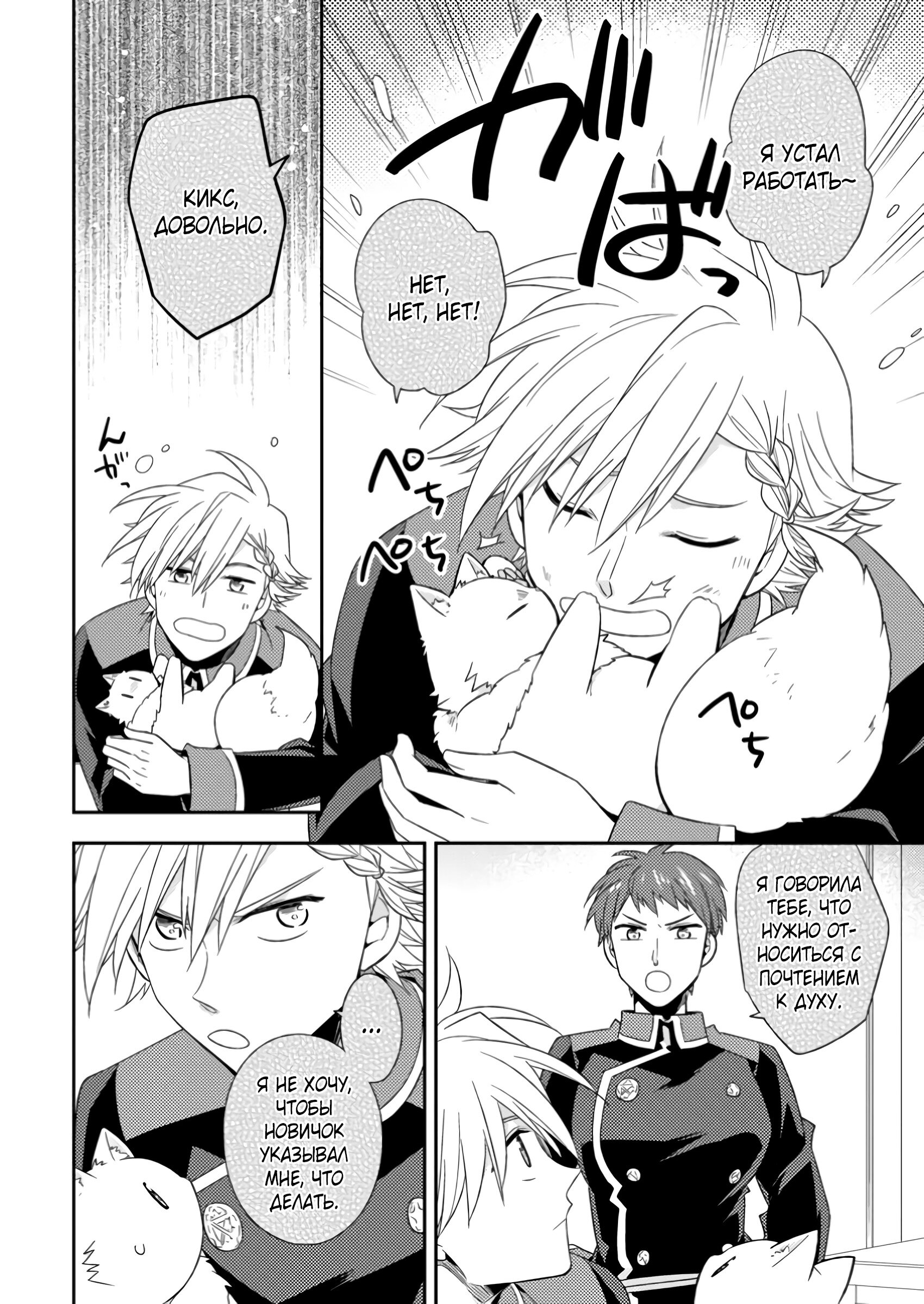 Read В северном форте Manga Online